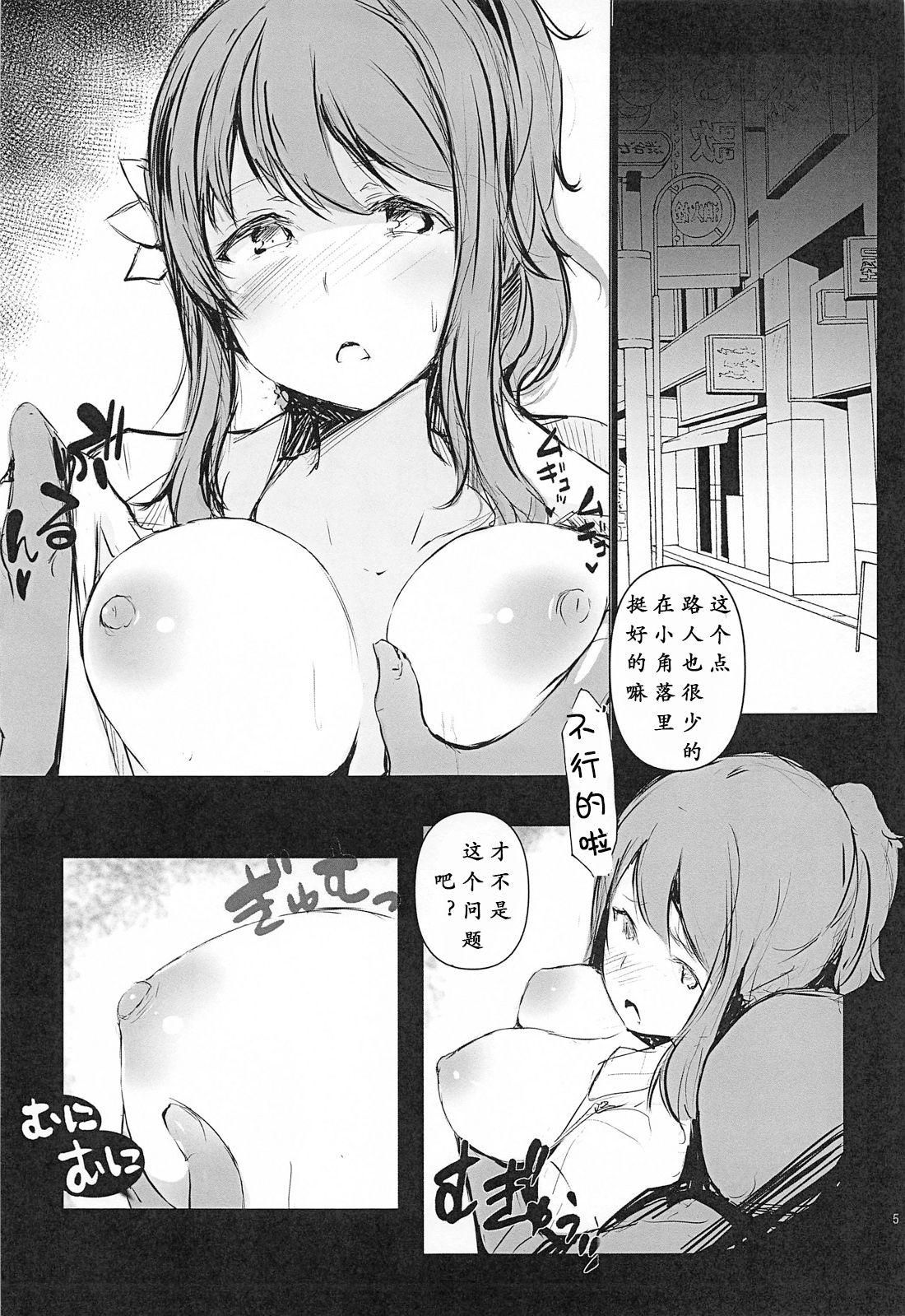 愛は、推されるとよわい。(COMIC1☆17) [僥倖酒 (ごん。)]  (ラブライブ! 虹ヶ咲学園スクールアイドル同好会) [中国翻訳](16页)