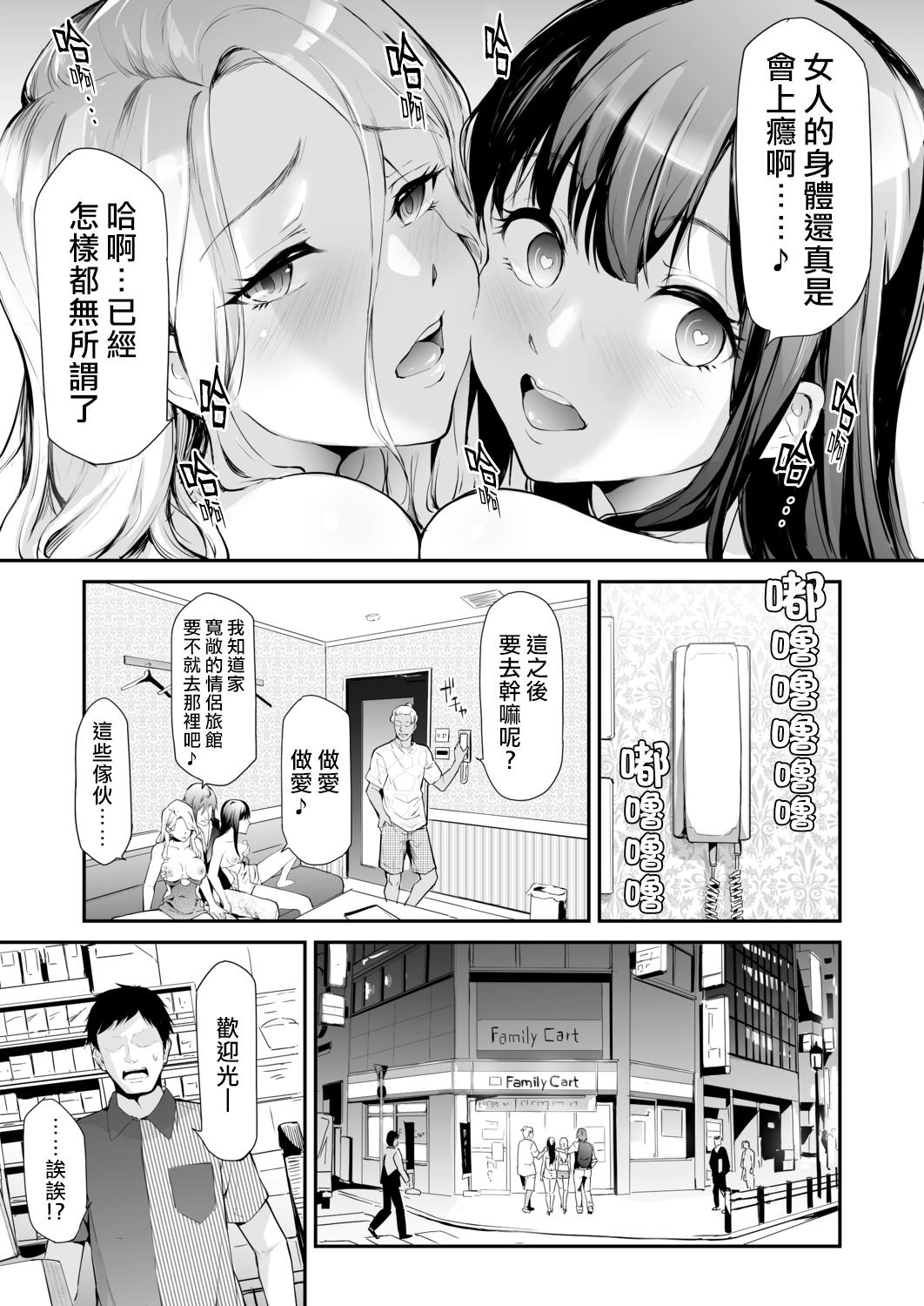 少女のいろは[しのぎ鋭介] [中国翻訳](216页)-第1章-图片27