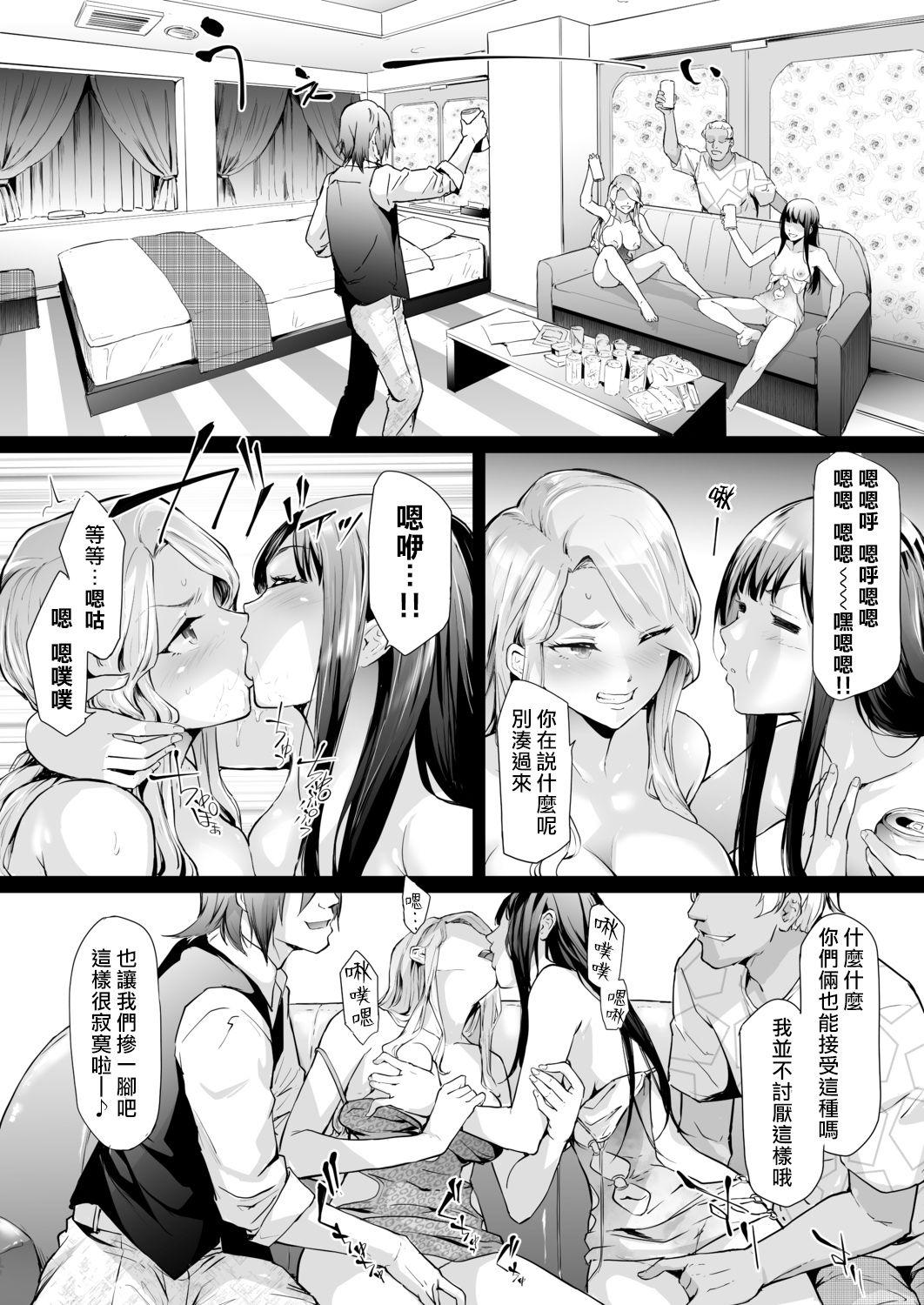 少女のいろは[しのぎ鋭介] [中国翻訳](216页)-第1章-图片30