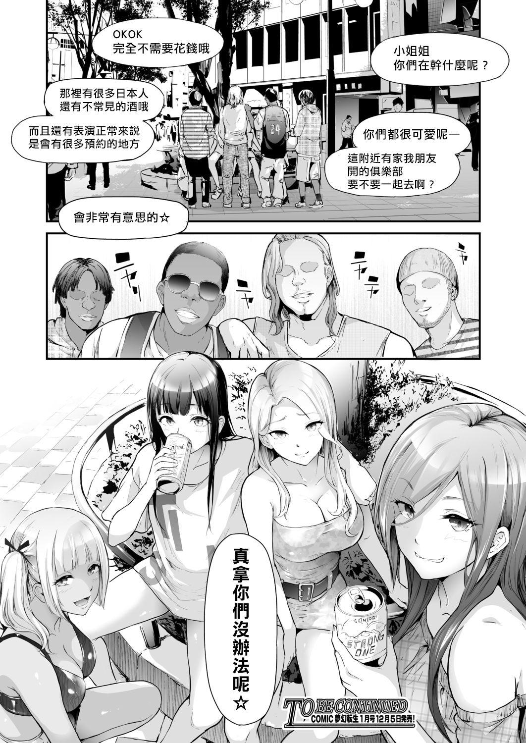 少女のいろは[しのぎ鋭介] [中国翻訳](216页)-第1章-图片46