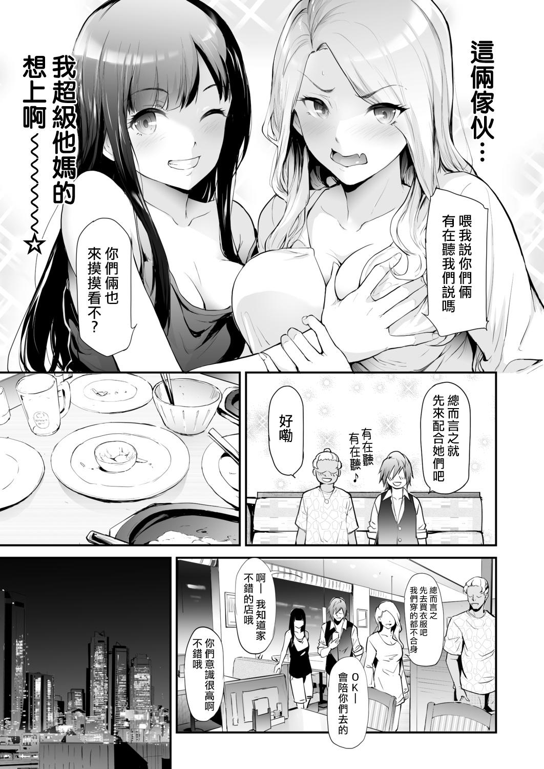 少女のいろは[しのぎ鋭介] [中国翻訳](216页)-第1章-图片7