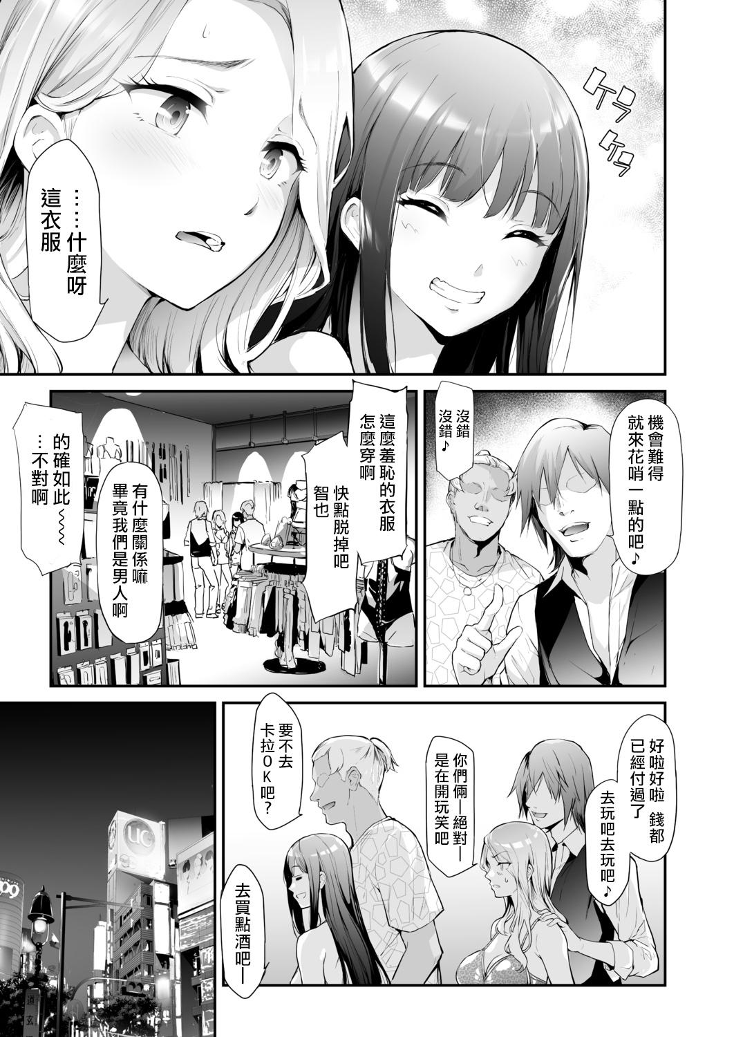 少女のいろは[しのぎ鋭介] [中国翻訳](216页)-第1章-图片9