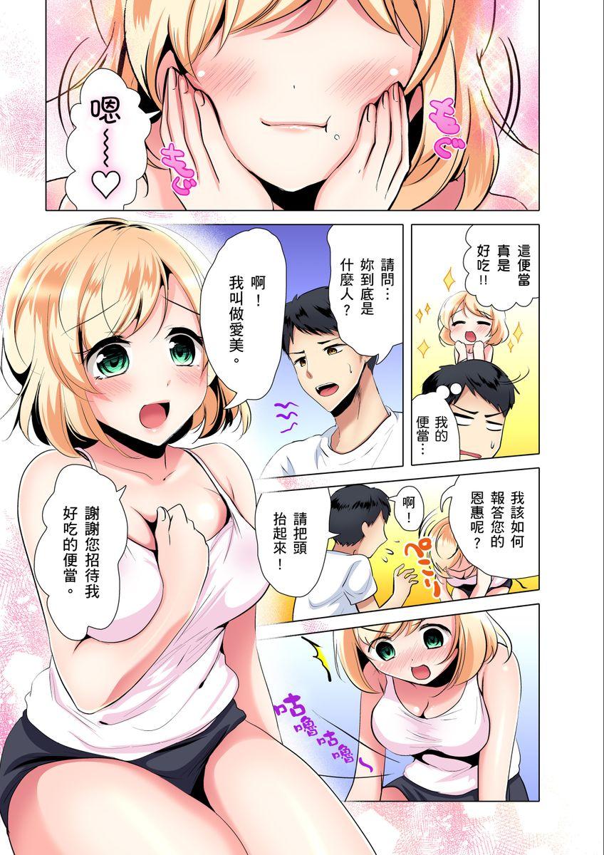 食う寝るセックス！だらしないカラダの女って超エロい！？ 第1-5話[一颯はるひ]  [中国翻訳](125页)