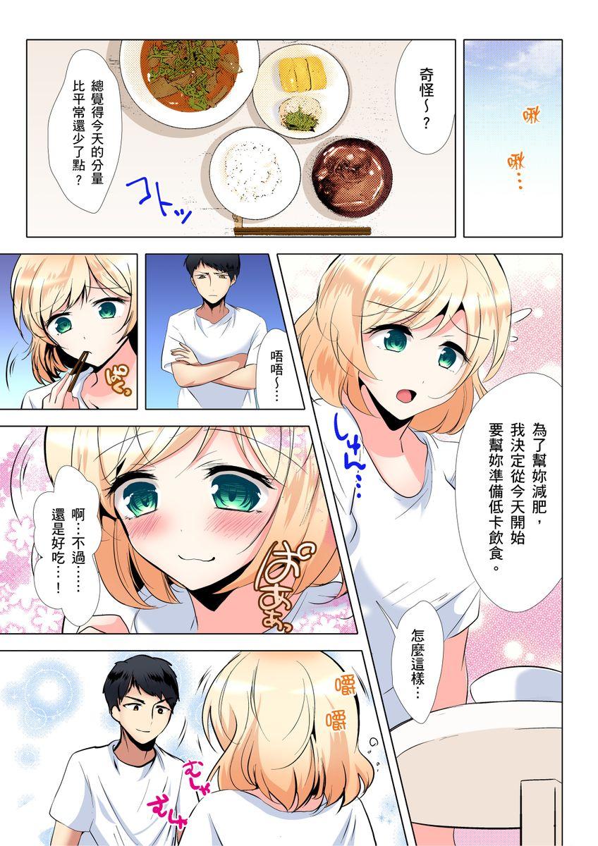 食う寝るセックス！だらしないカラダの女って超エロい！？ 第1-5話[一颯はるひ]  [中国翻訳](125页)