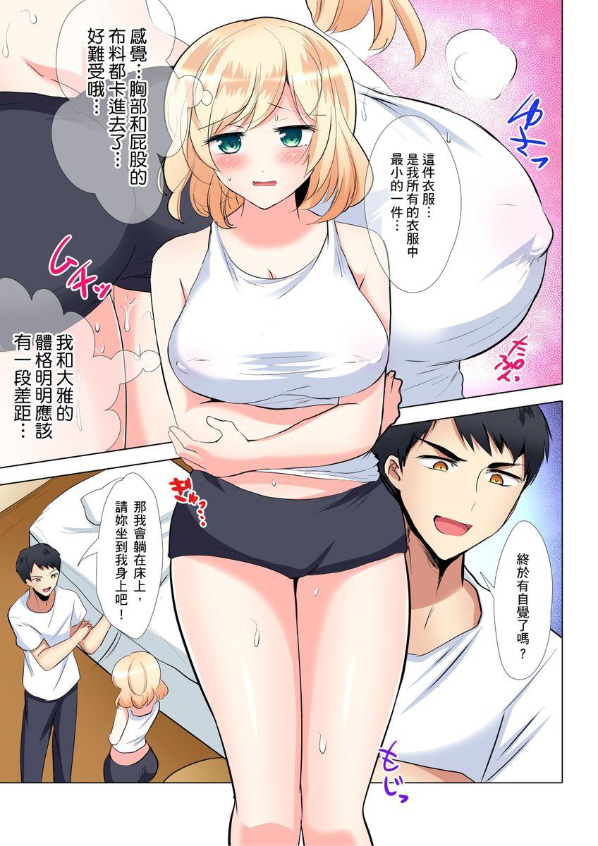 食う寝るセックス！だらしないカラダの女って超エロい！？ 第1-5話[一颯はるひ]  [中国翻訳](125页)