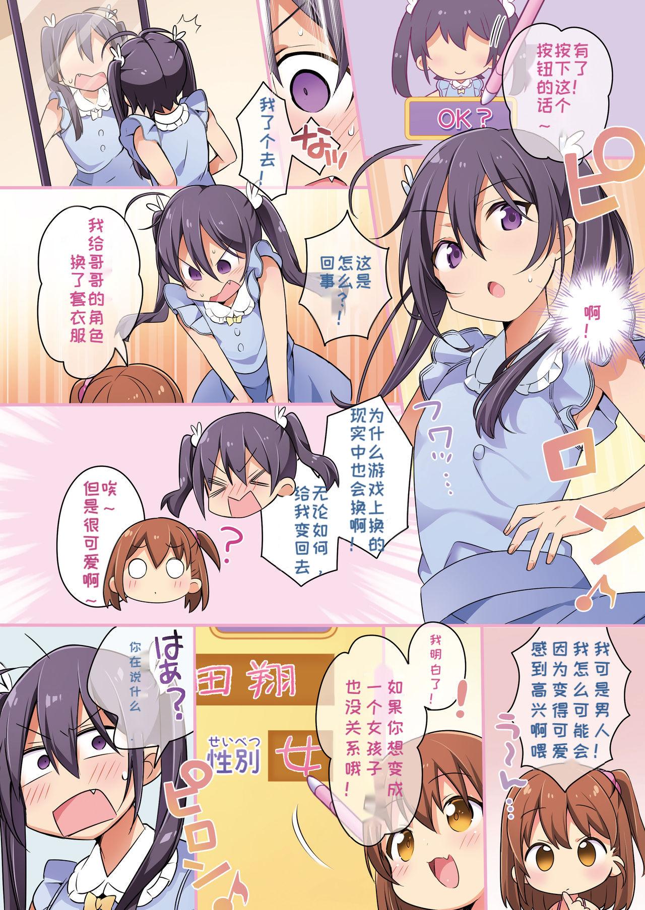 ぼくと榛名と×××。 2(COMIC1☆8) [しおのや (おしお)] (艦隊これくしょん -艦これ-) [中国翻訳](25页)-第1章-图片38