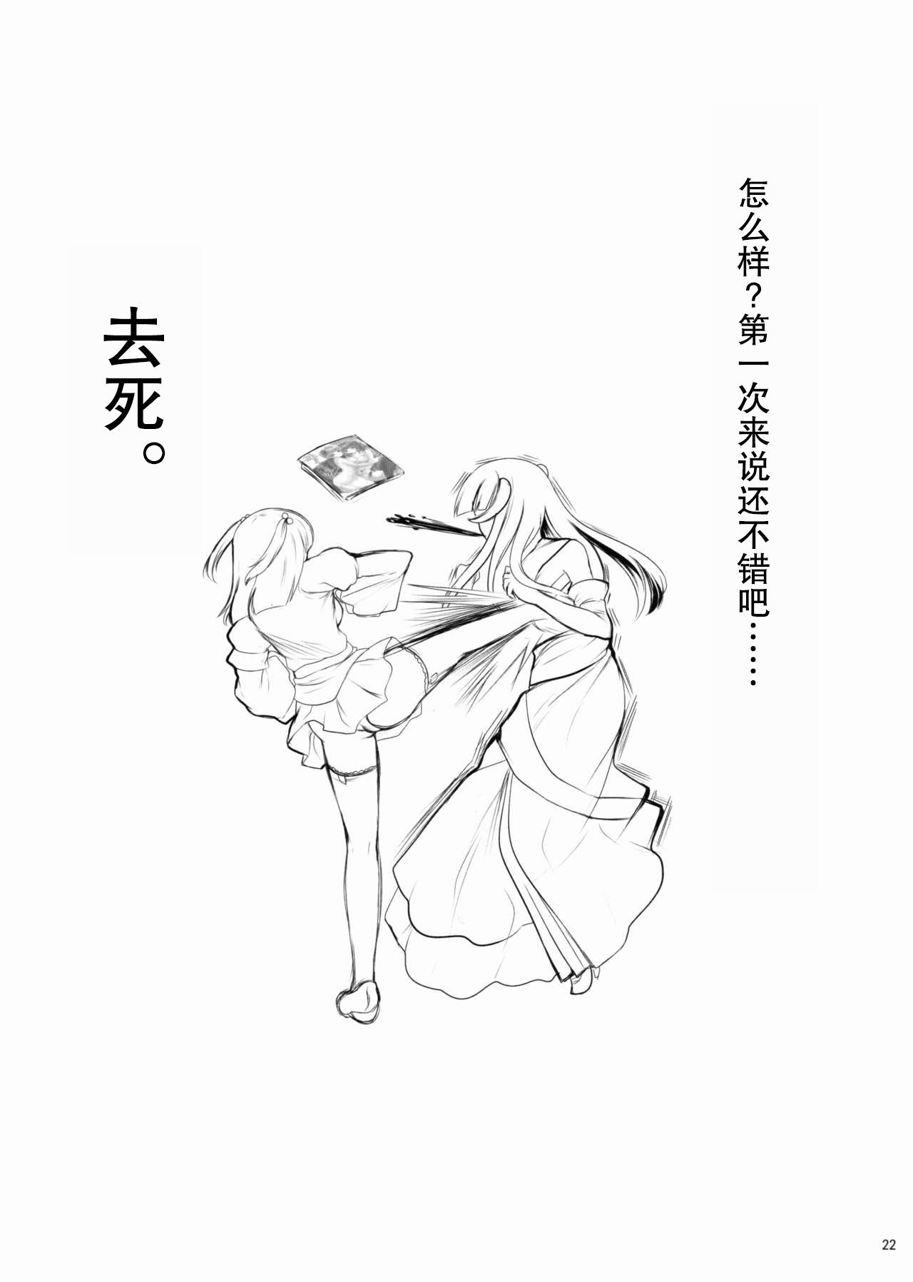 褒めて伸ばそう！[ねりうめ](COMIC LO 2020年4月号) [中国翻訳] [DL版][Neriume]Homete Nobasou!(COMIC LO 2020-04) [Chinese] [Digital](20页)-第1章-图片48