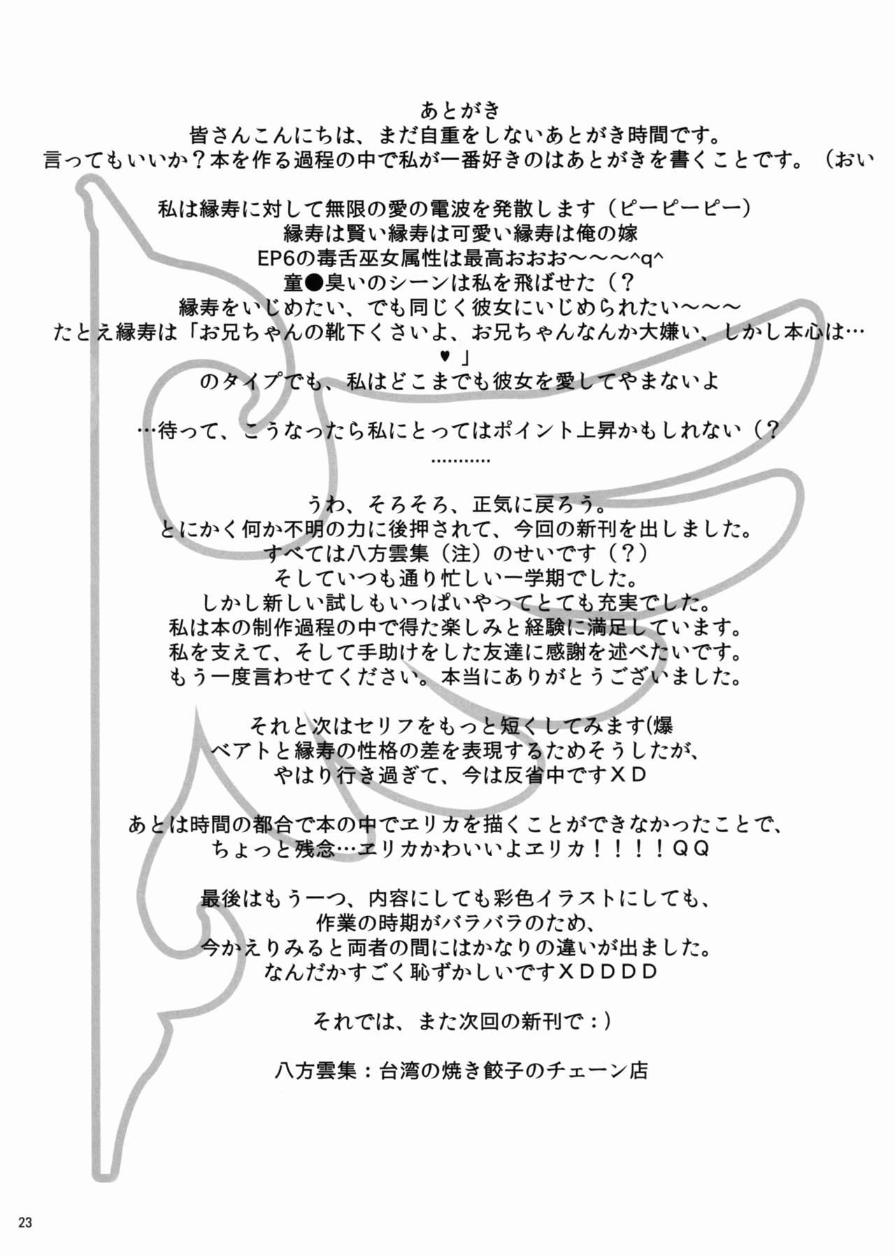 褒めて伸ばそう！[ねりうめ](COMIC LO 2020年4月号) [中国翻訳] [DL版][Neriume]Homete Nobasou!(COMIC LO 2020-04) [Chinese] [Digital](20页)-第1章-图片49