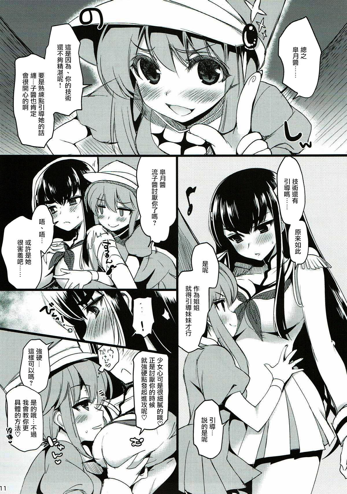 ユリラキル(COMIC1☆8) [にのこや (にの子)]  (キルラキル) [中国翻訳](22页)