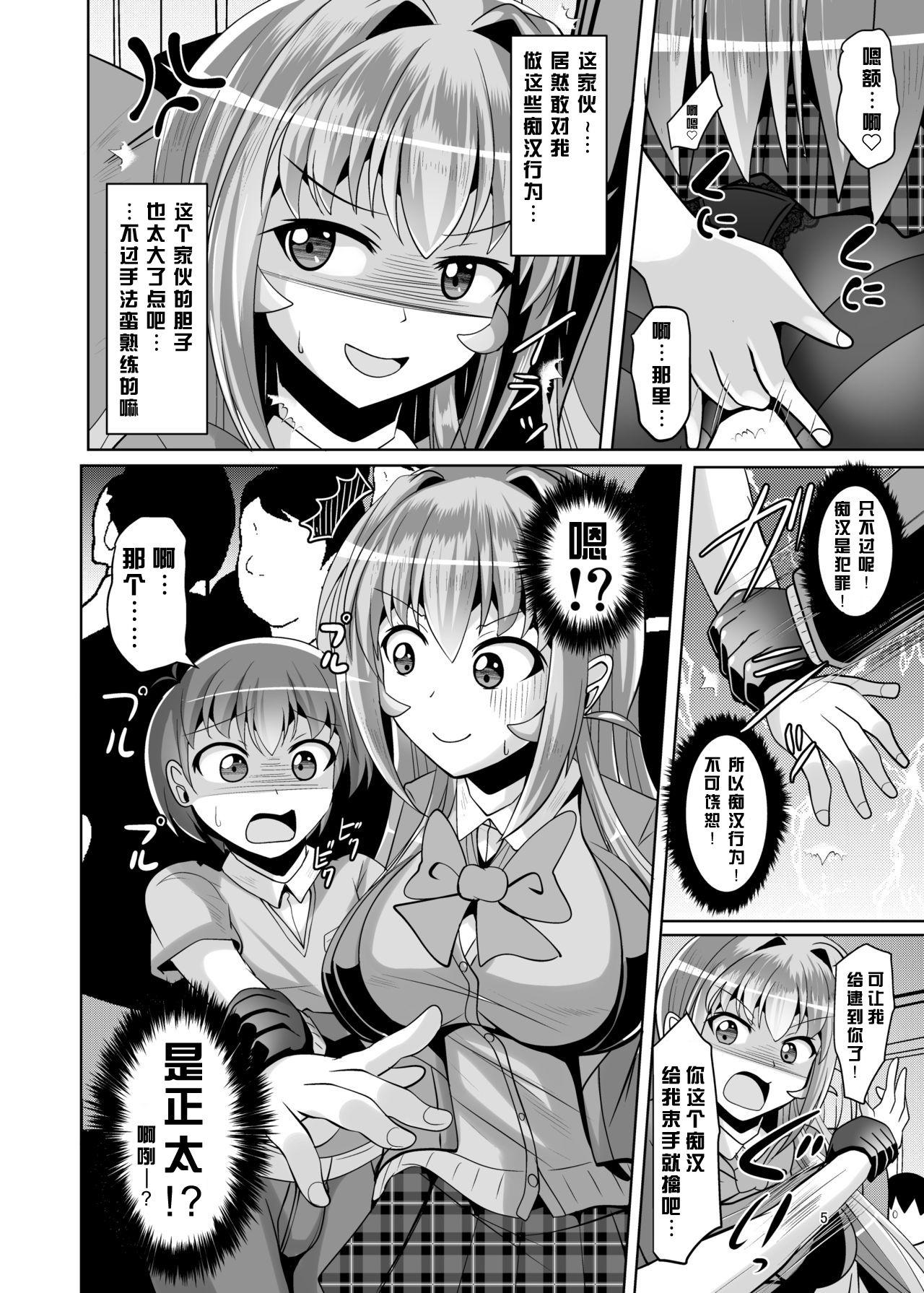 ふたなり黒タイツのサキュバスJKにお尻掘られたい!vol.5[Mebiusの環 (にゅくす)]  [DL版][中国翻訳](33页)