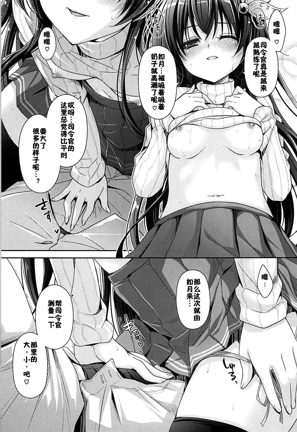 大きくなってもいっしょにいさせて(C94) [回遊企画 (鈴井ナルミ)]  (艦隊これくしょん -艦これ-) [中国翻訳](25页)