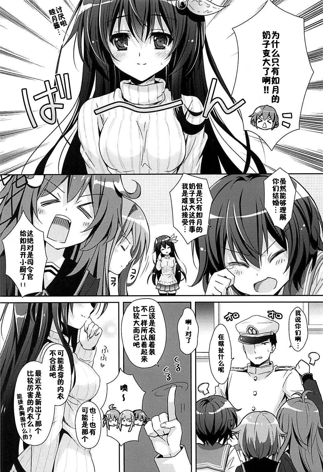 大きくなってもいっしょにいさせて(C94) [回遊企画 (鈴井ナルミ)]  (艦隊これくしょん -艦これ-) [中国翻訳](25页)