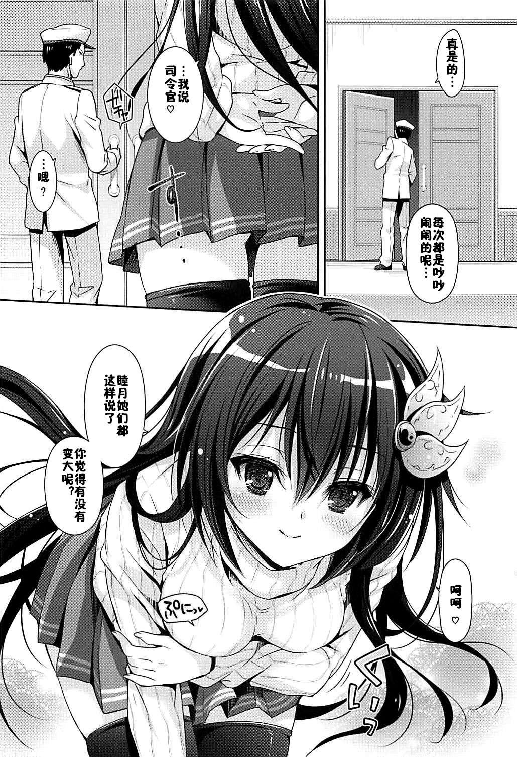 大きくなってもいっしょにいさせて(C94) [回遊企画 (鈴井ナルミ)]  (艦隊これくしょん -艦これ-) [中国翻訳](25页)