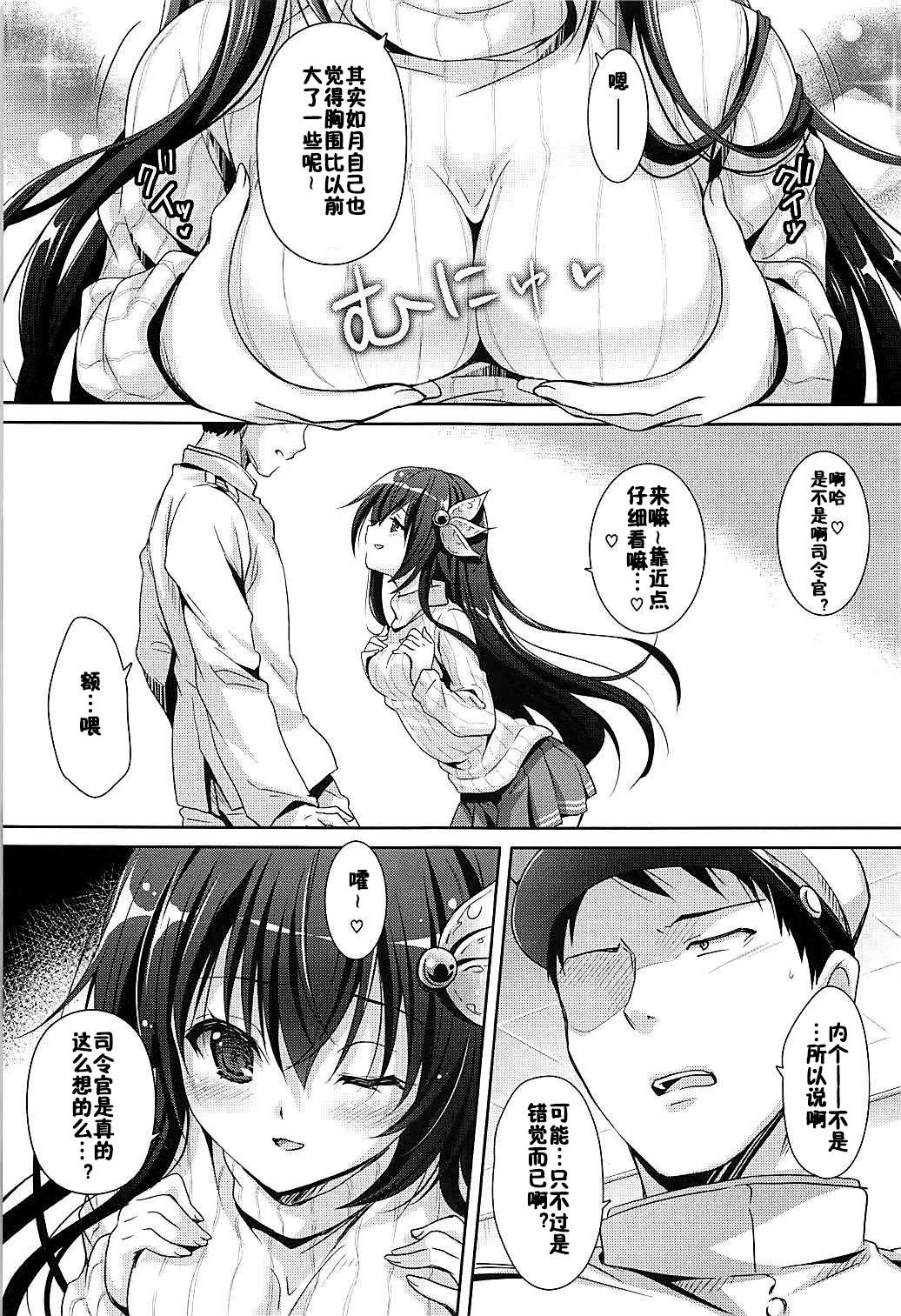 大きくなってもいっしょにいさせて(C94) [回遊企画 (鈴井ナルミ)]  (艦隊これくしょん -艦これ-) [中国翻訳](25页)