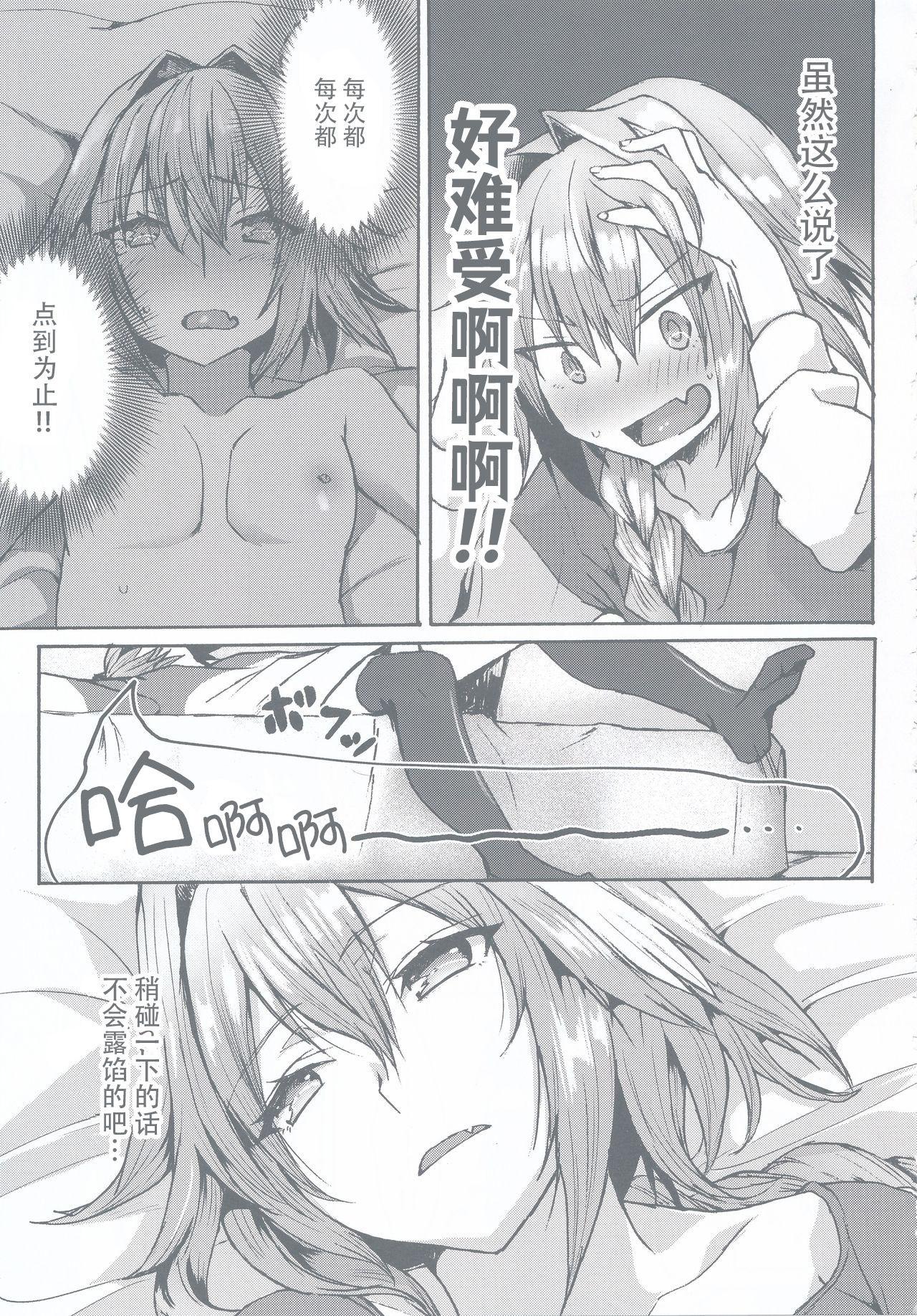 がまんできるもんっ!!(C97) [ねころび (中島ことこ)]  (Fate/Grand Order) [中国翻訳](54页)