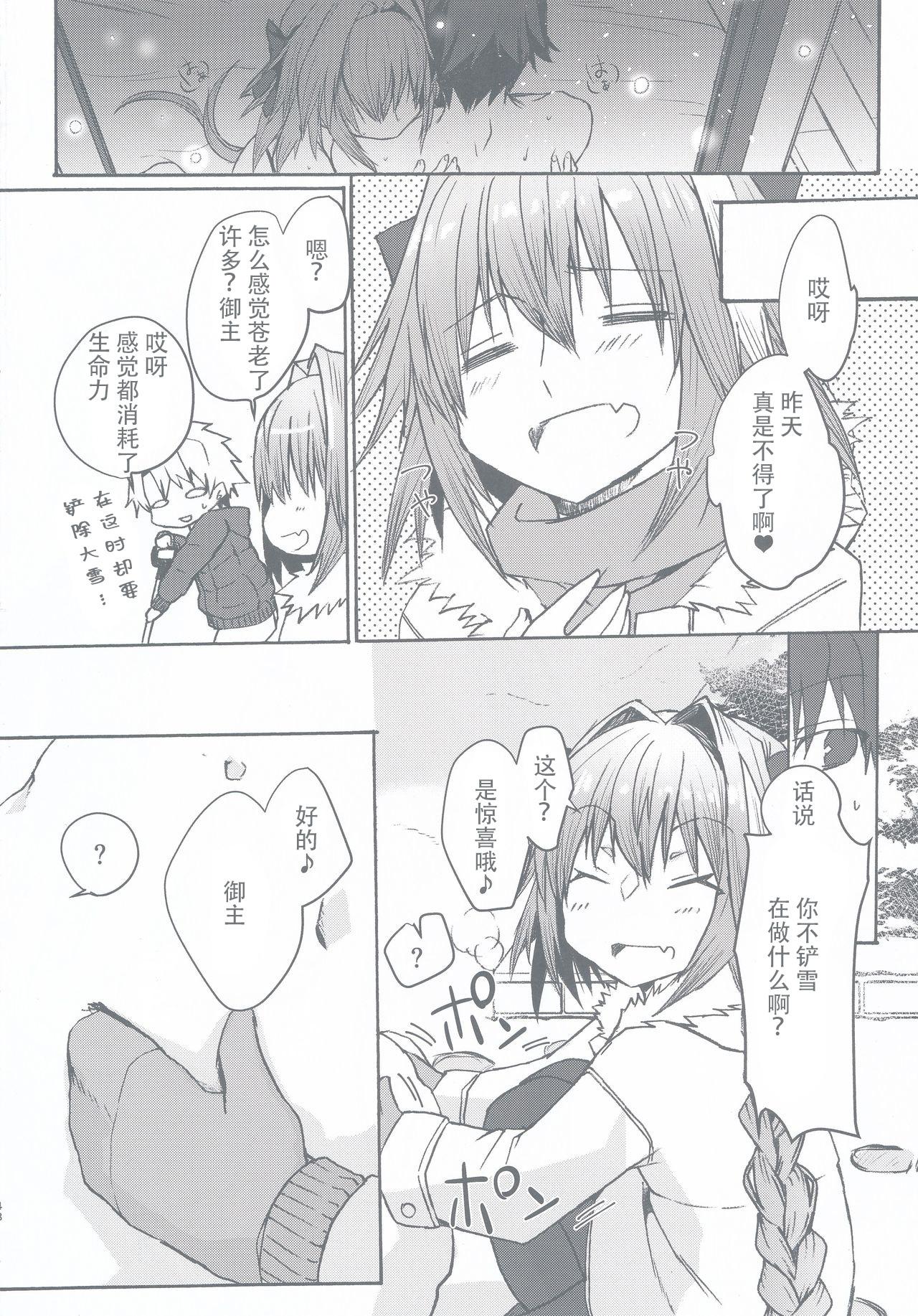 がまんできるもんっ!!(C97) [ねころび (中島ことこ)]  (Fate/Grand Order) [中国翻訳](54页)