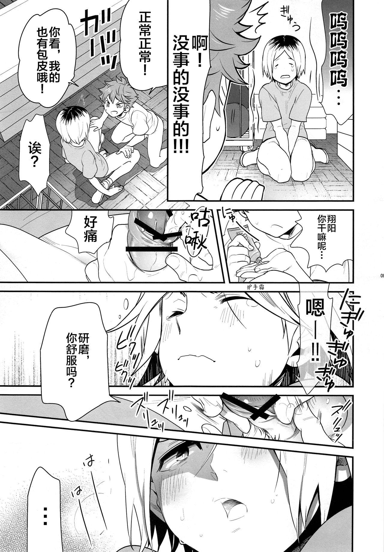 ヒナネコ(IDLING ATTACKER7) [違んTORINO (S.濃すぎ)]  (ハイキュー!!) [中国翻訳](19页)