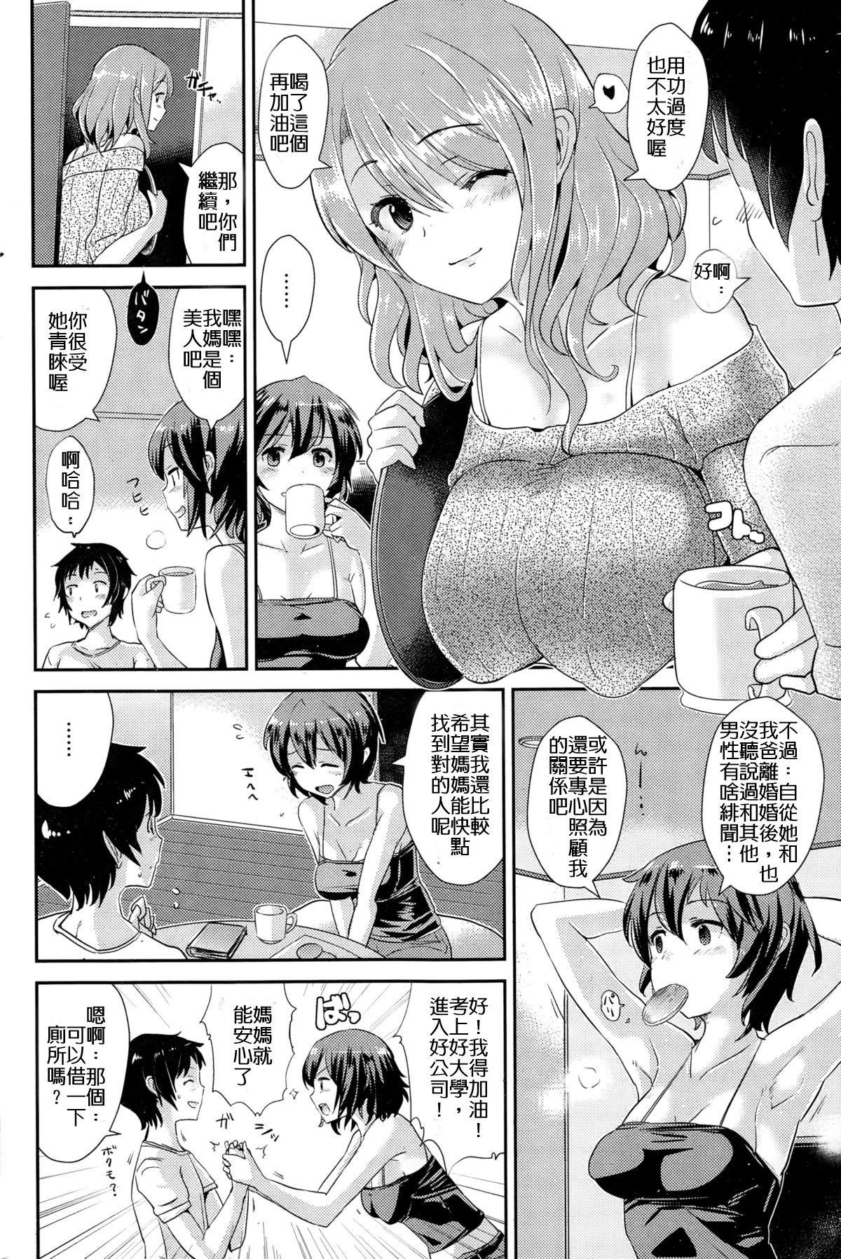 愛慾‘その行方[どくろさん]  (20页)