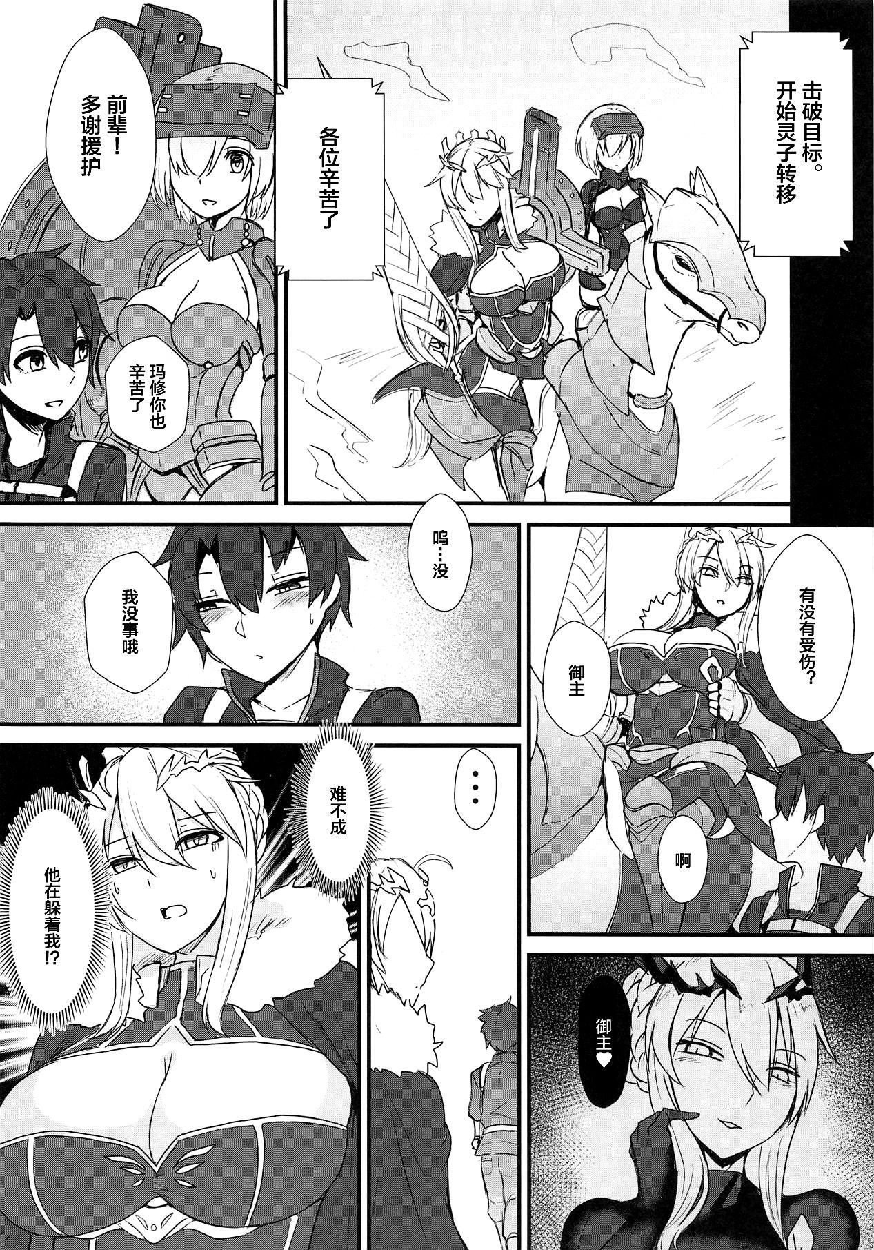 王様×2に搾られる。(COMIC1☆15) [てすらpod (えりみこ)]  (Fate/Grand Order) [中国翻訳](24页)