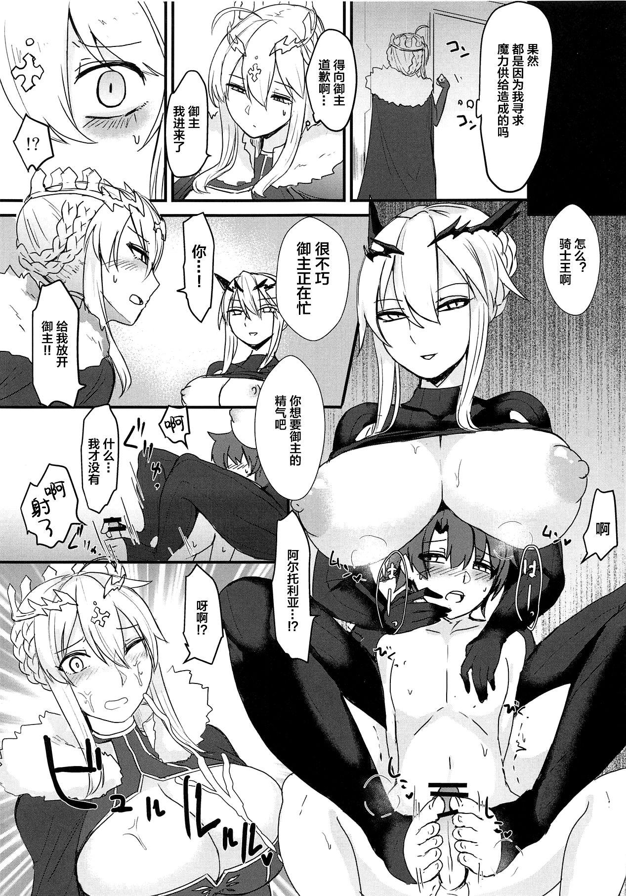 王様×2に搾られる。(COMIC1☆15) [てすらpod (えりみこ)]  (Fate/Grand Order) [中国翻訳](24页)