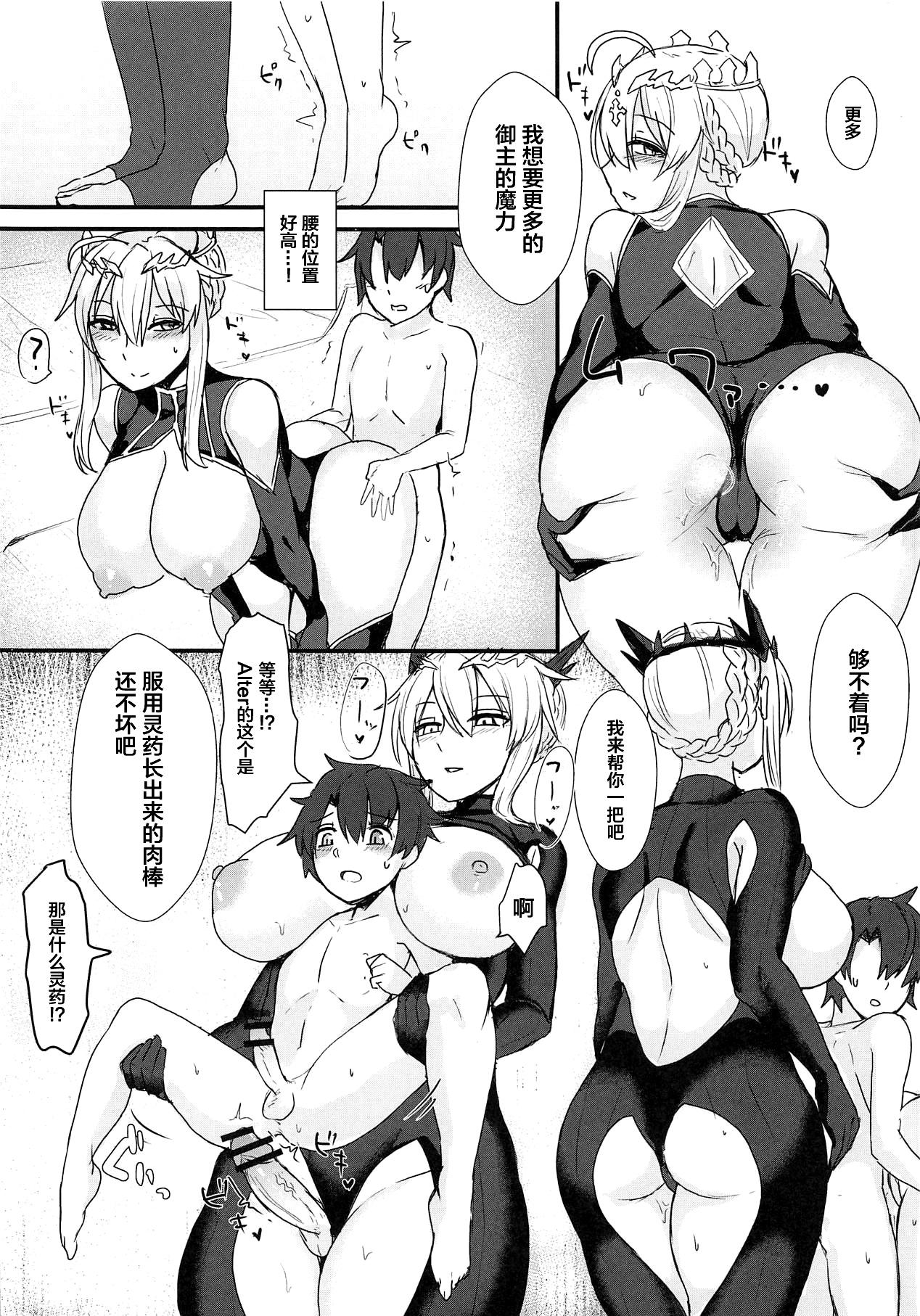 王様×2に搾られる。(COMIC1☆15) [てすらpod (えりみこ)]  (Fate/Grand Order) [中国翻訳](24页)