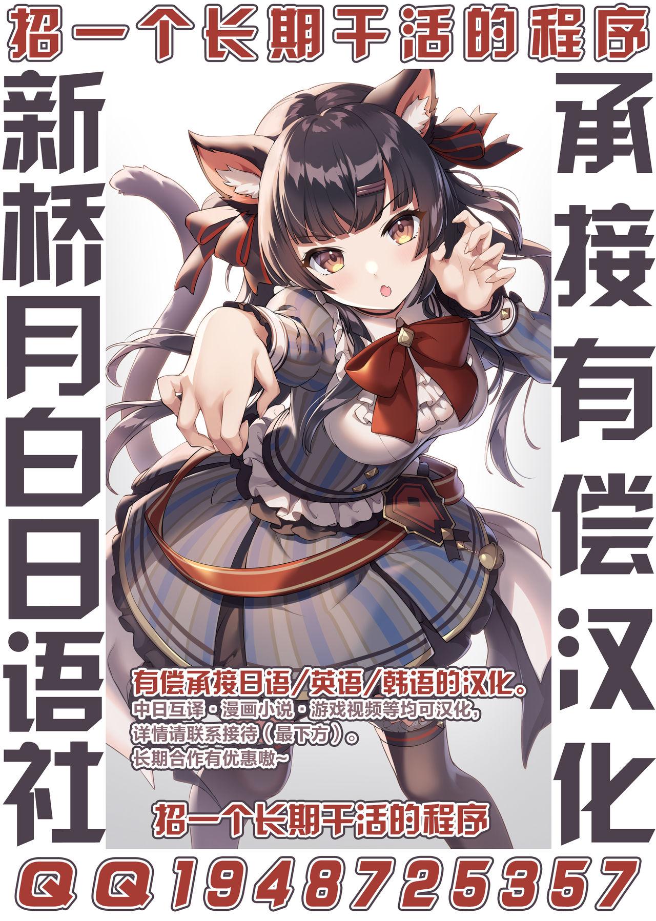 提督はヤンデレ赤城に籠絡されて指揮官様になりました。(C93) [針無本舗 (針無おはぎ)]  (アズールレーン) [中国翻訳](32页)