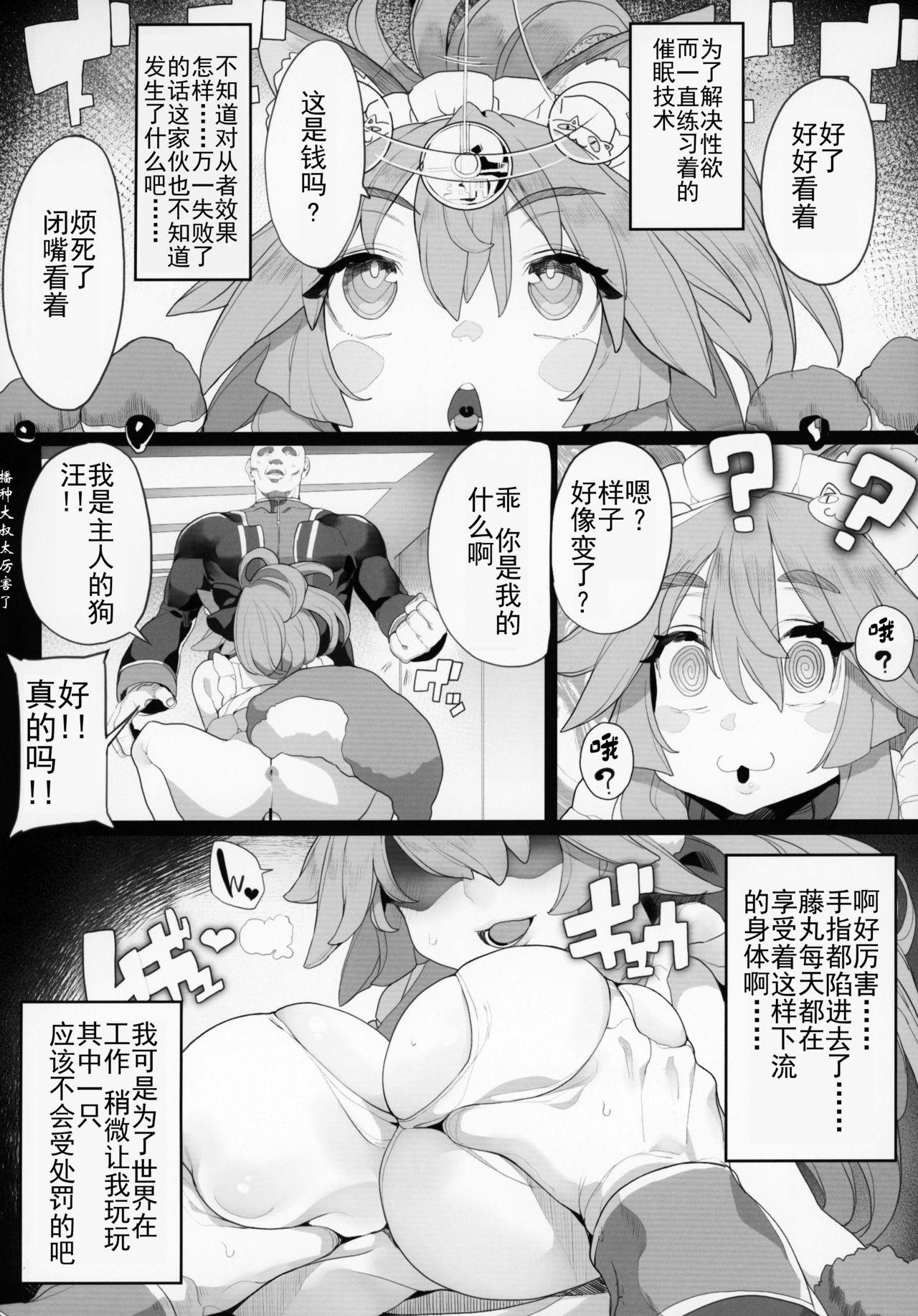 FGO催眠合同(C95) [カマボコ工房 (よろず)]  (Fate/Grand Order) [中国翻訳](58页)