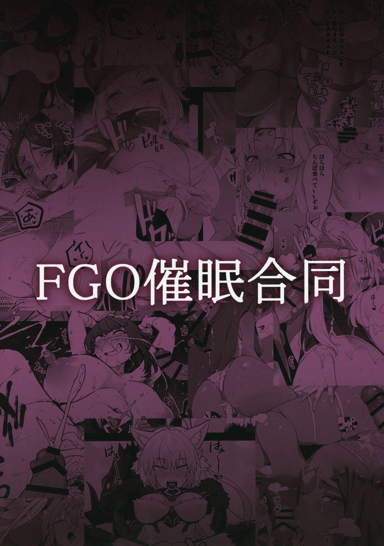 FGO催眠合同(C95) [カマボコ工房 (よろず)]  (Fate/Grand Order) [中国翻訳](58页)