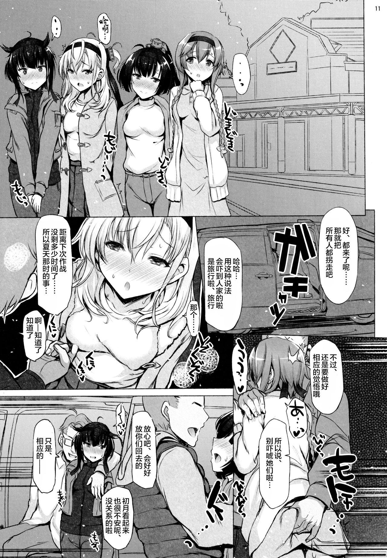 CHOKE(C97) [INST (Interstellar)]  (艦隊これくしょん -艦これ-) [中国翻訳](37页)