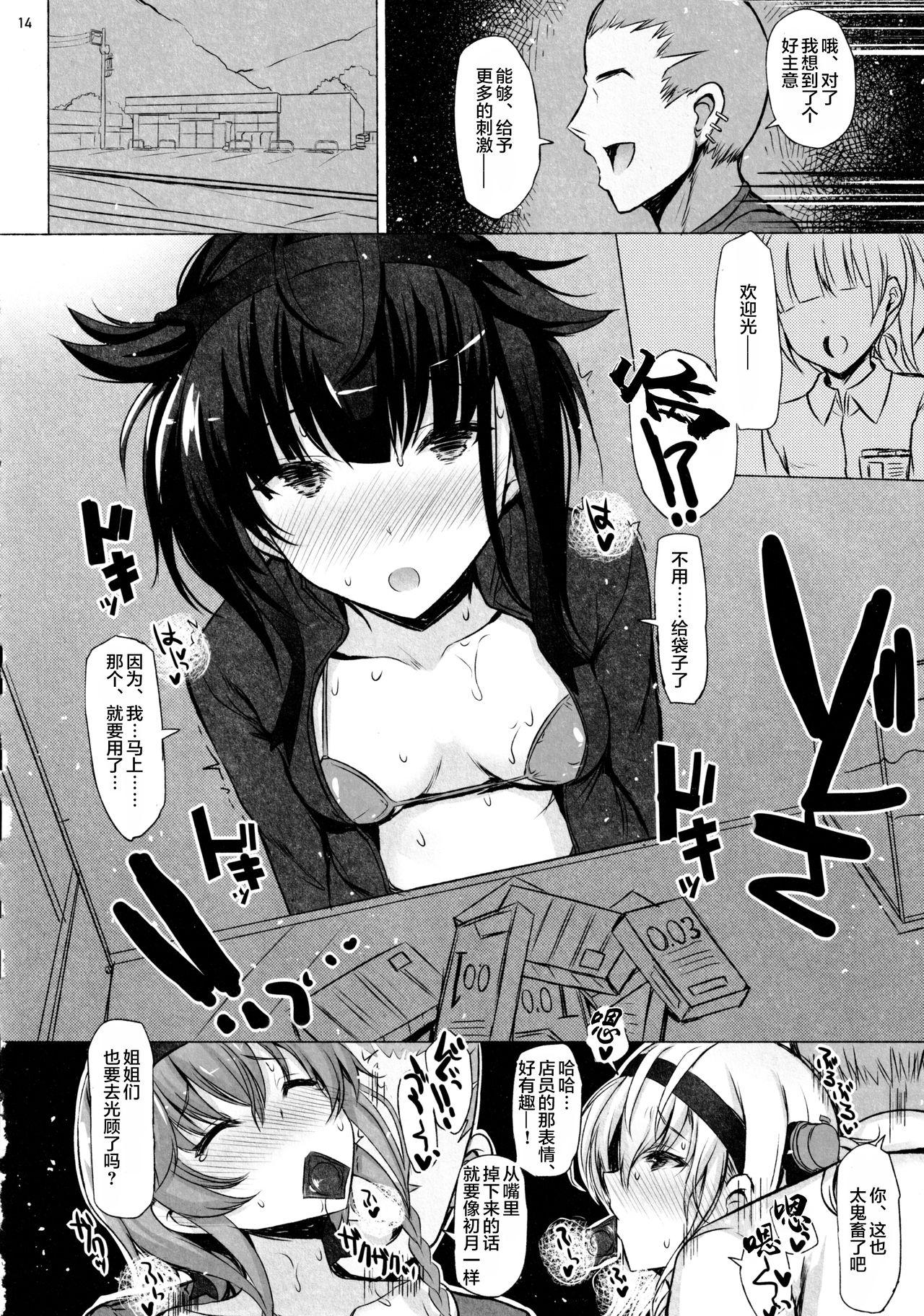 CHOKE(C97) [INST (Interstellar)]  (艦隊これくしょん -艦これ-) [中国翻訳](37页)