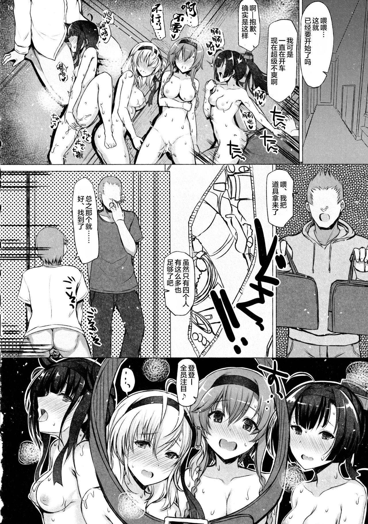 CHOKE(C97) [INST (Interstellar)]  (艦隊これくしょん -艦これ-) [中国翻訳](37页)