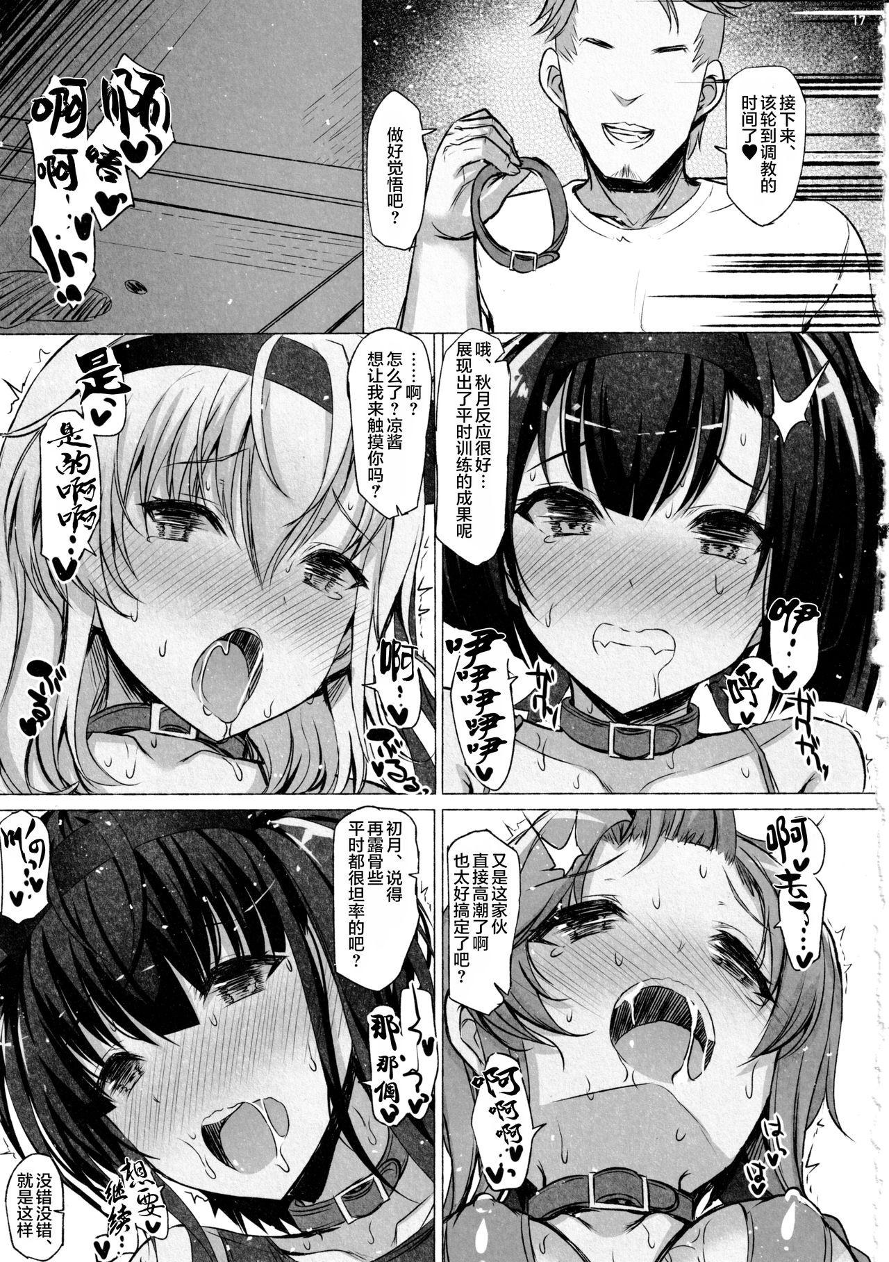 CHOKE(C97) [INST (Interstellar)]  (艦隊これくしょん -艦これ-) [中国翻訳](37页)