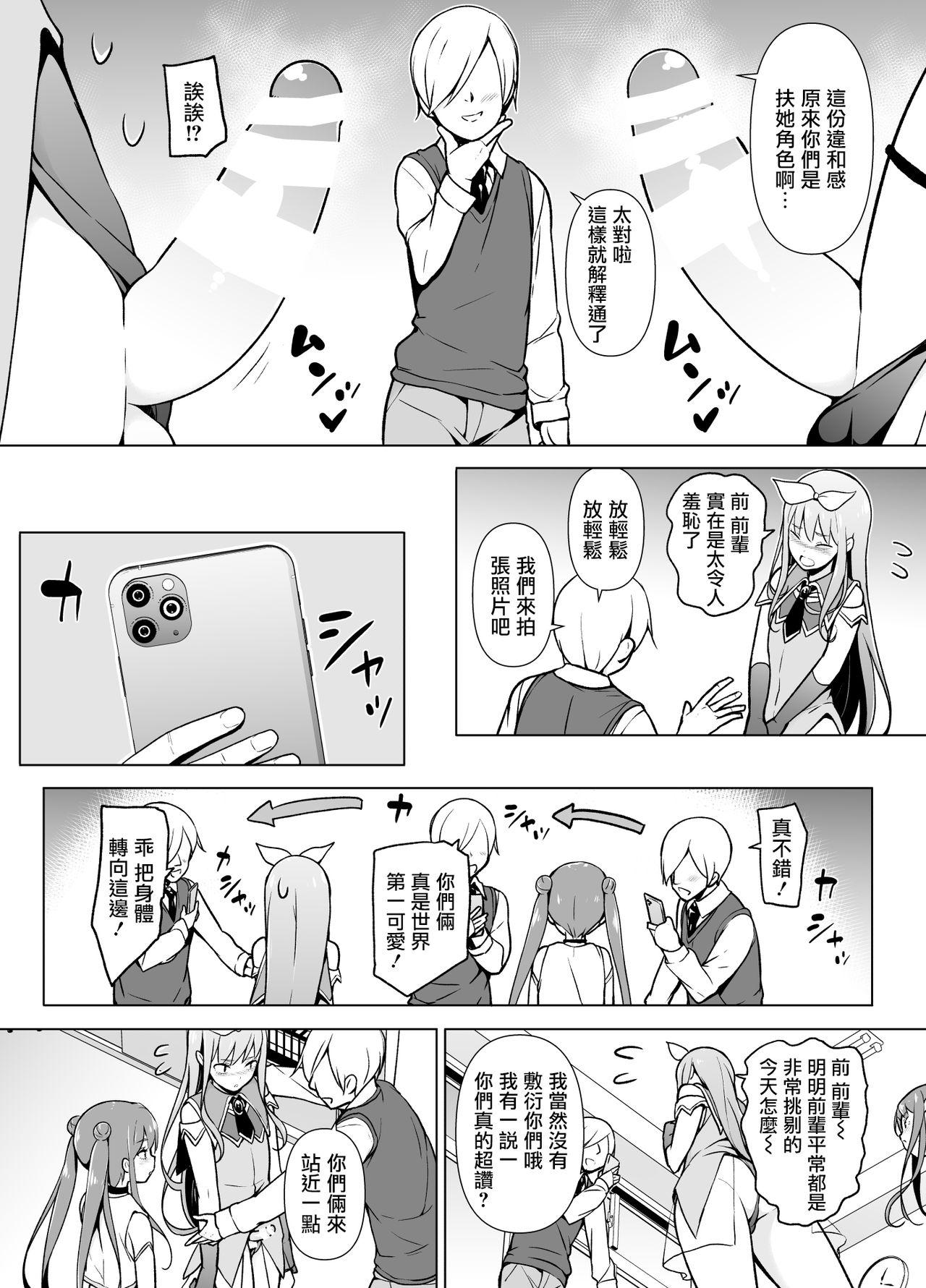 コスプレ女装でHHH[ゆるやか島]  [中国翻訳](48页)