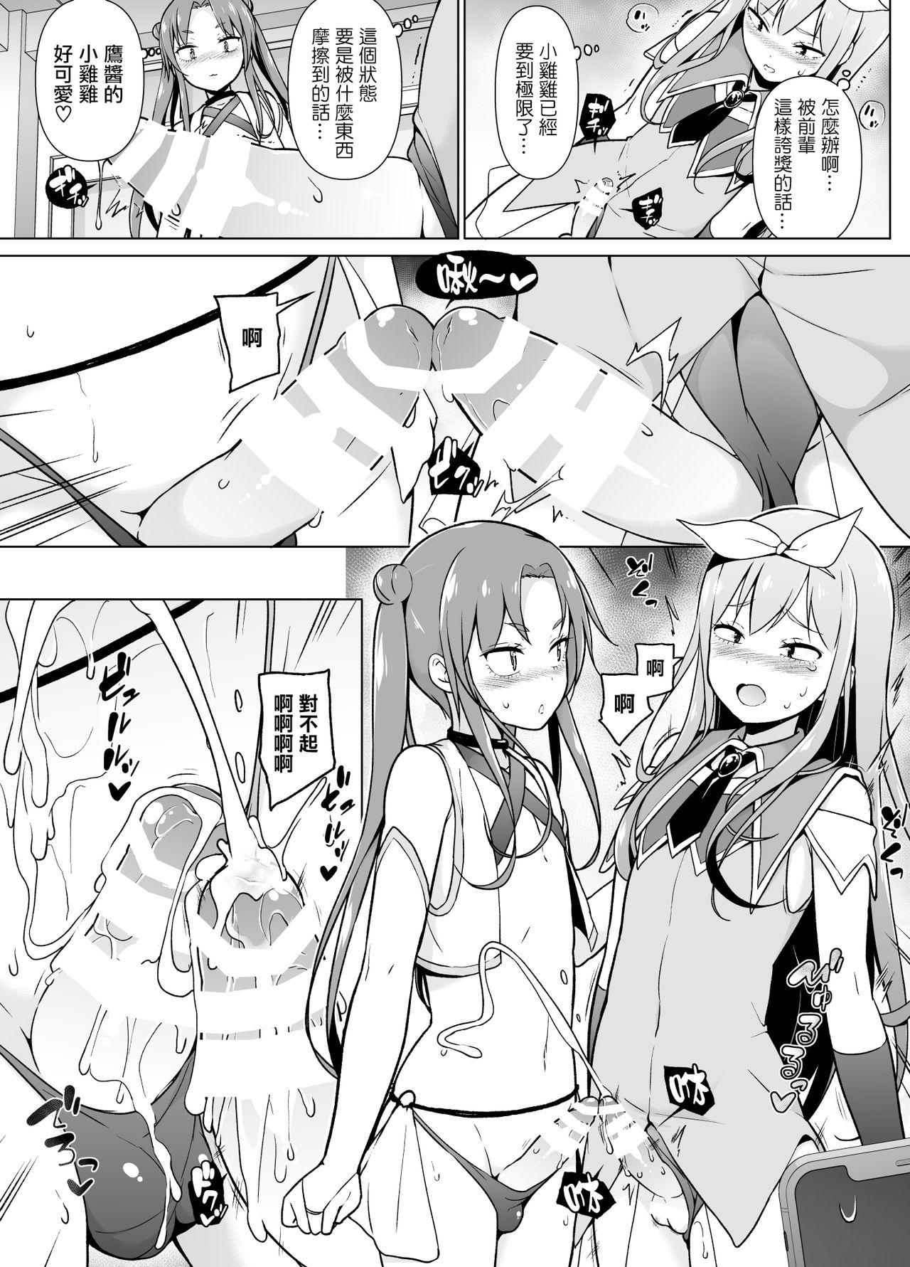 コスプレ女装でHHH[ゆるやか島]  [中国翻訳](48页)