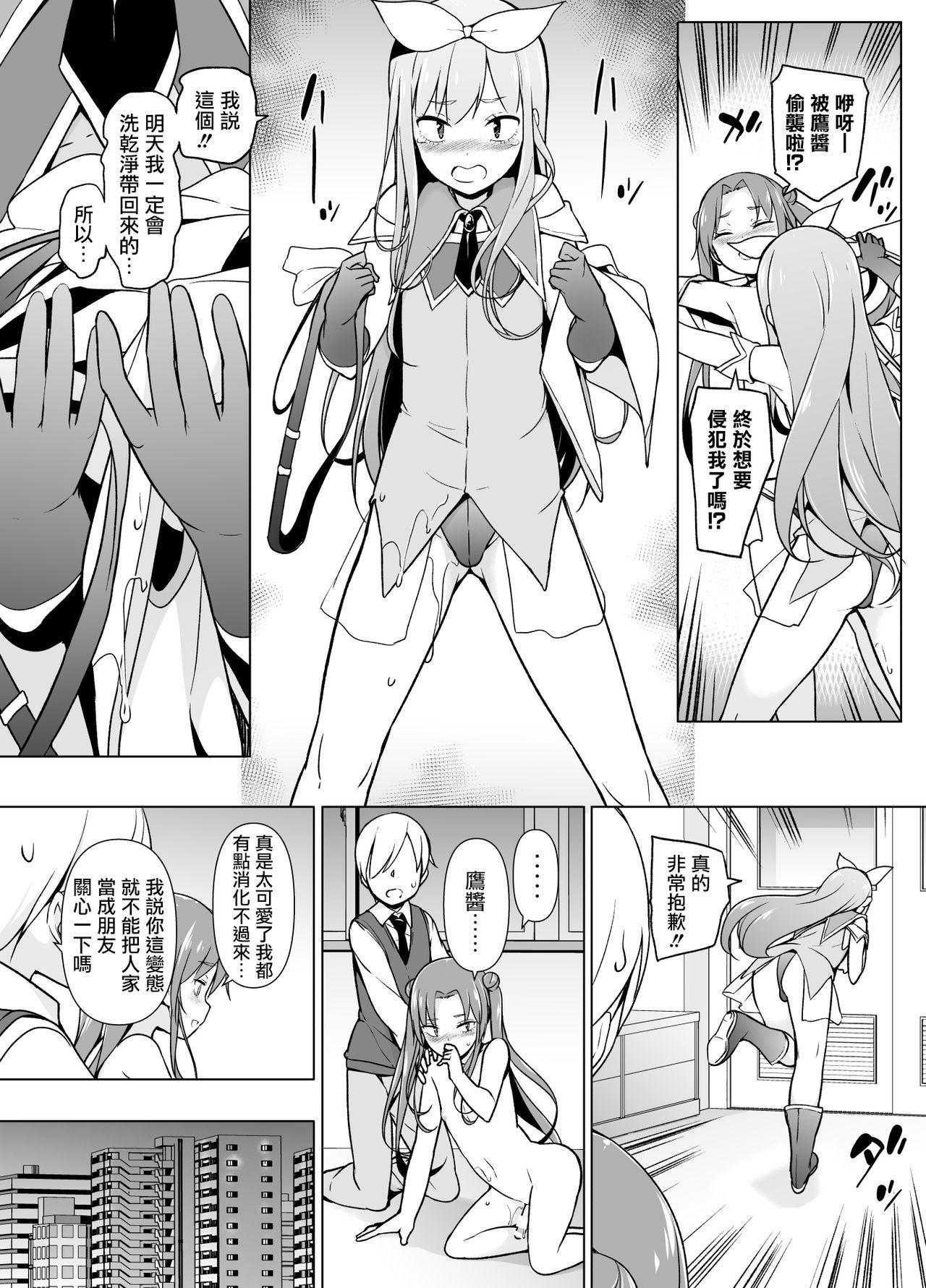 コスプレ女装でHHH[ゆるやか島]  [中国翻訳](48页)