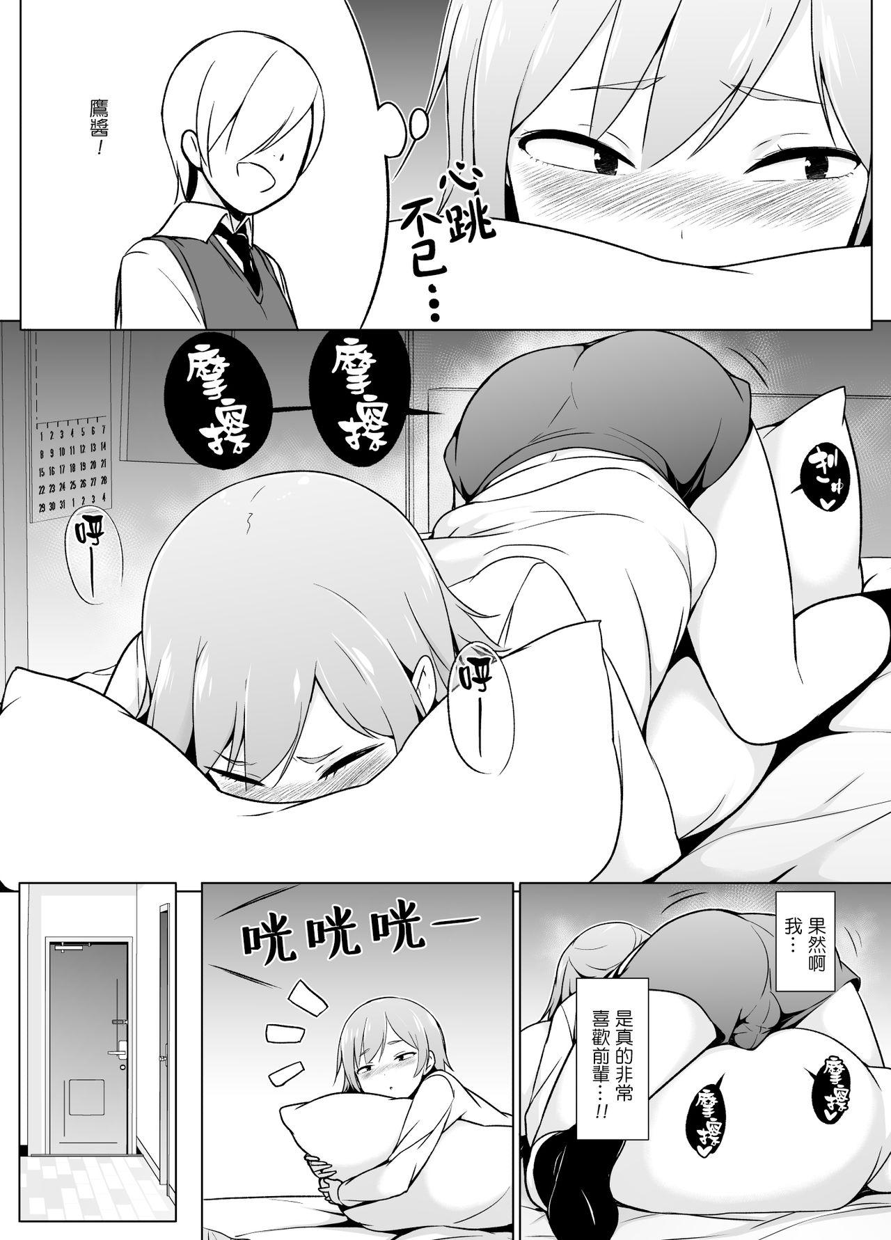 コスプレ女装でHHH[ゆるやか島]  [中国翻訳](48页)