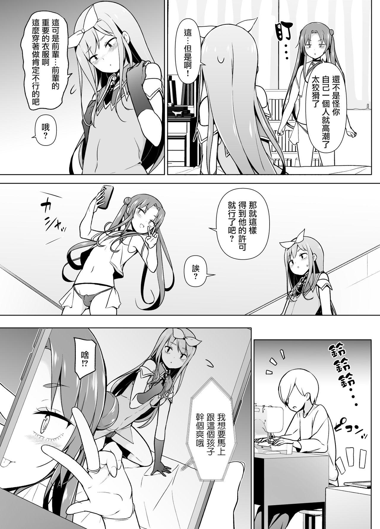 コスプレ女装でHHH[ゆるやか島]  [中国翻訳](48页)