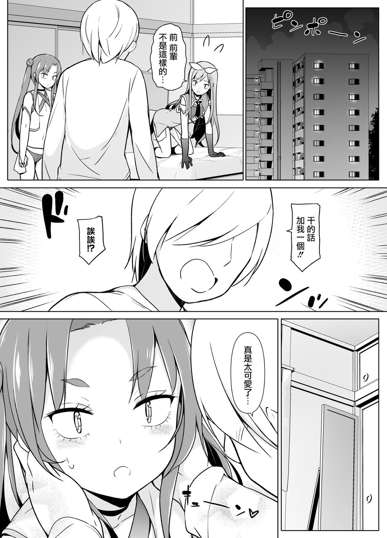 コスプレ女装でHHH[ゆるやか島]  [中国翻訳](48页)