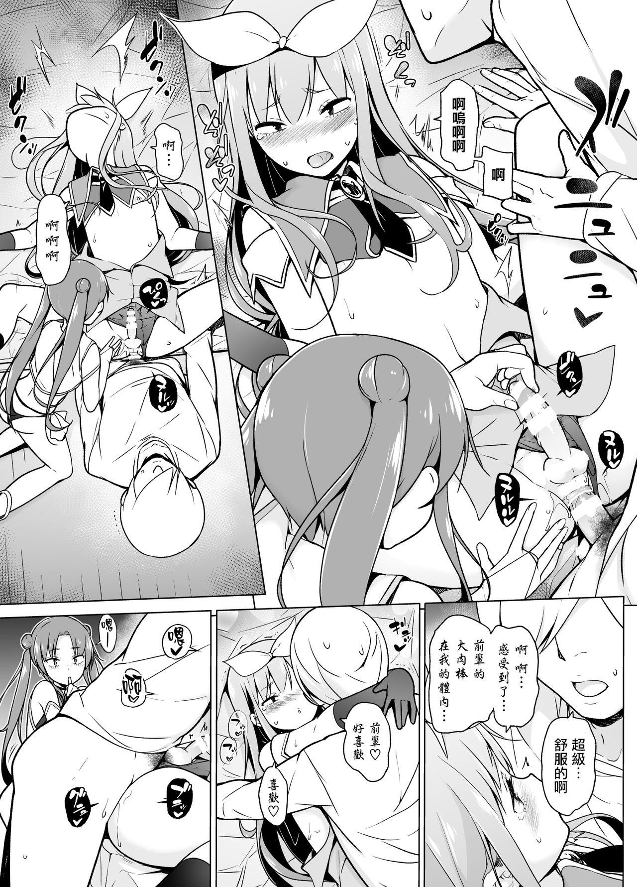 コスプレ女装でHHH[ゆるやか島]  [中国翻訳](48页)