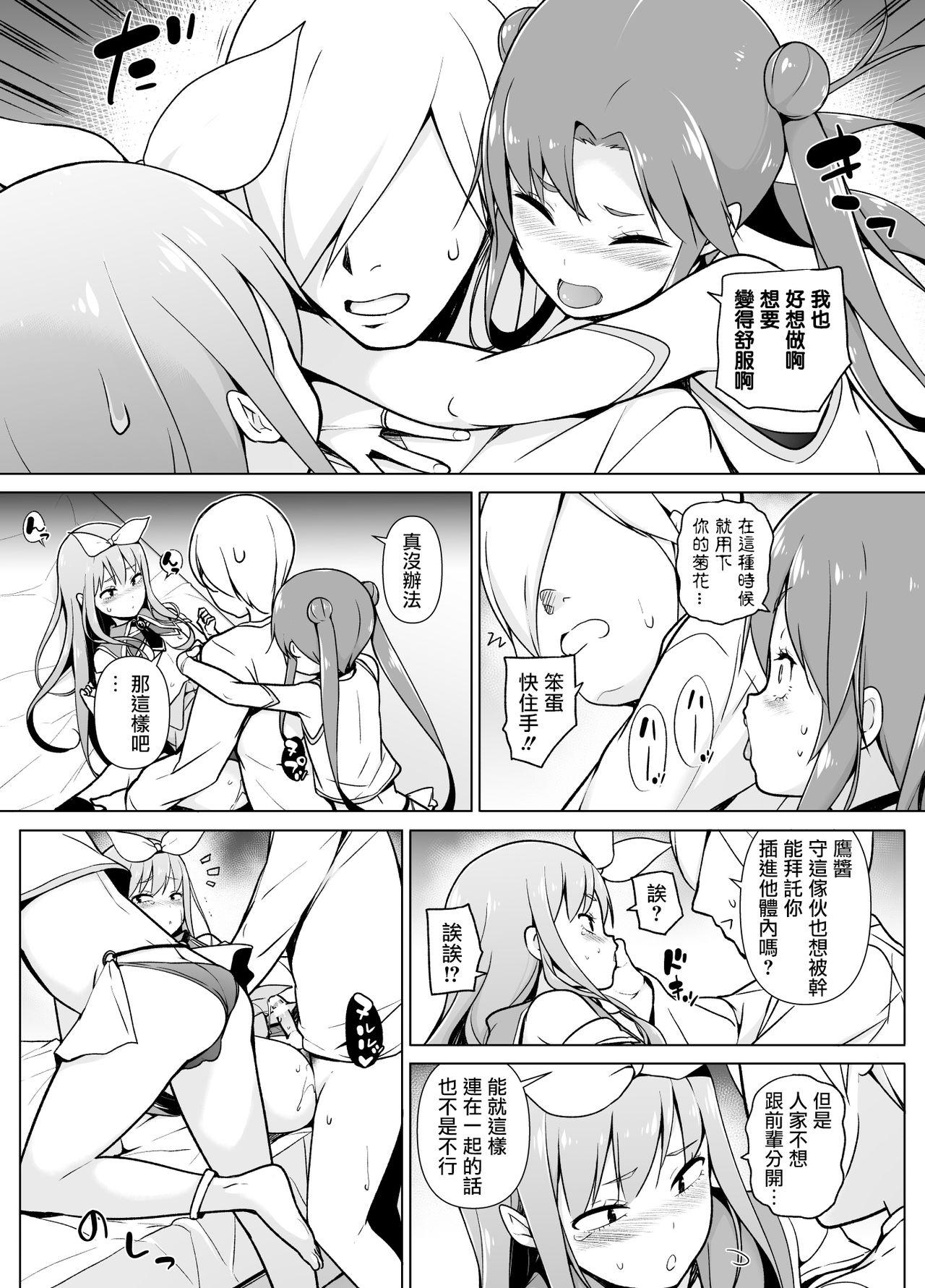 コスプレ女装でHHH[ゆるやか島]  [中国翻訳](48页)