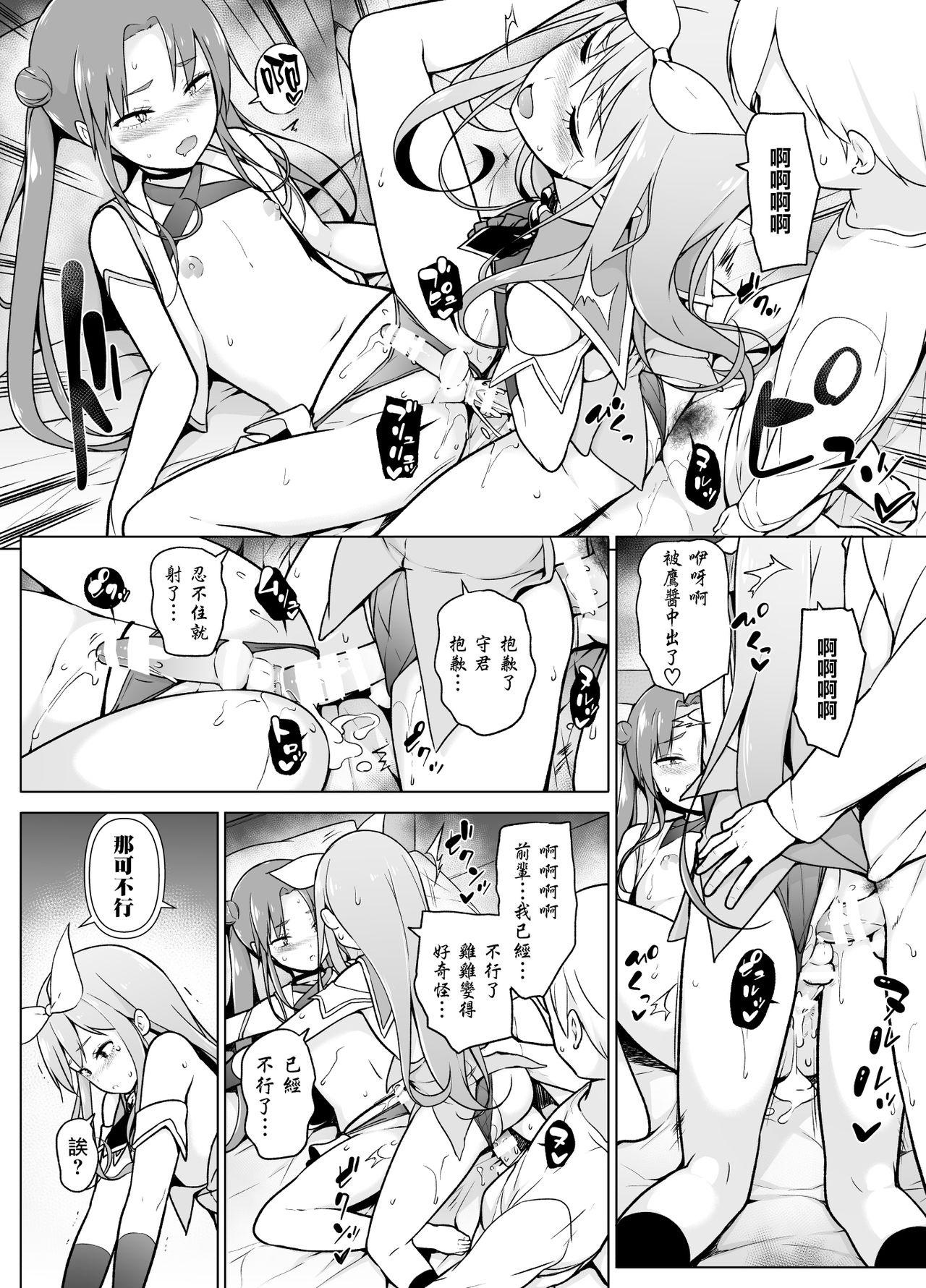 コスプレ女装でHHH[ゆるやか島]  [中国翻訳](48页)