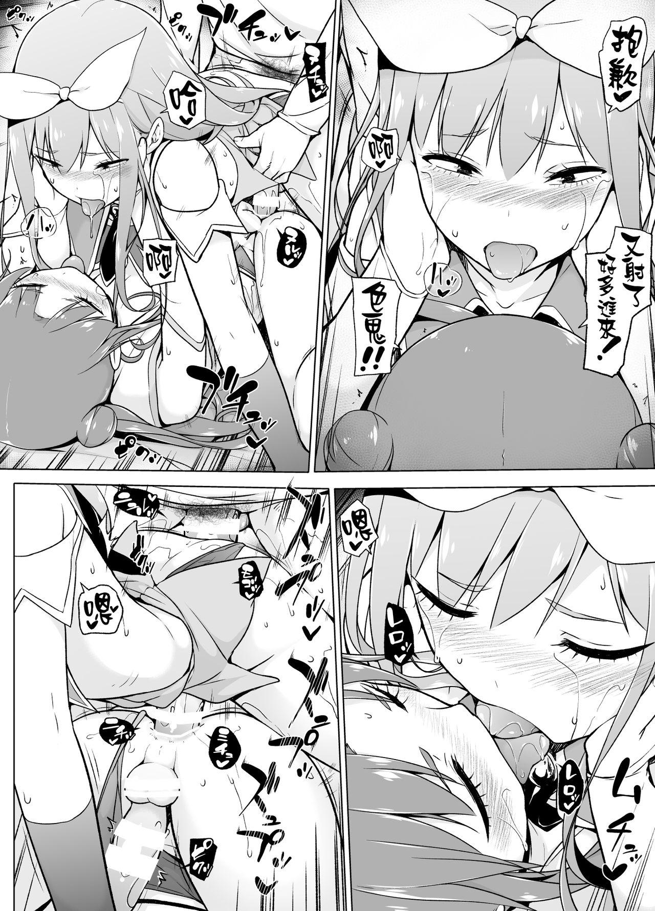 コスプレ女装でHHH[ゆるやか島]  [中国翻訳](48页)