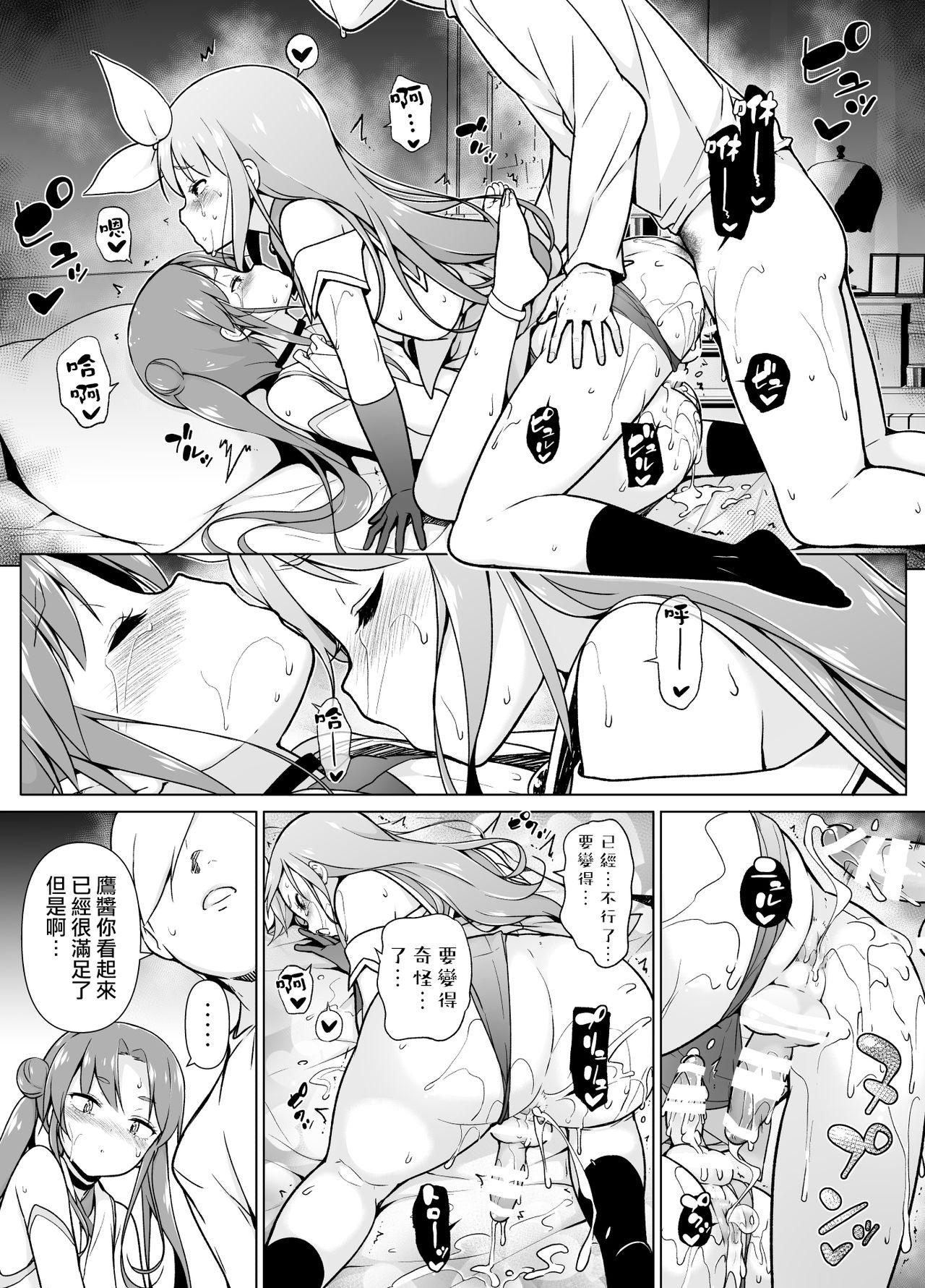 コスプレ女装でHHH[ゆるやか島]  [中国翻訳](48页)