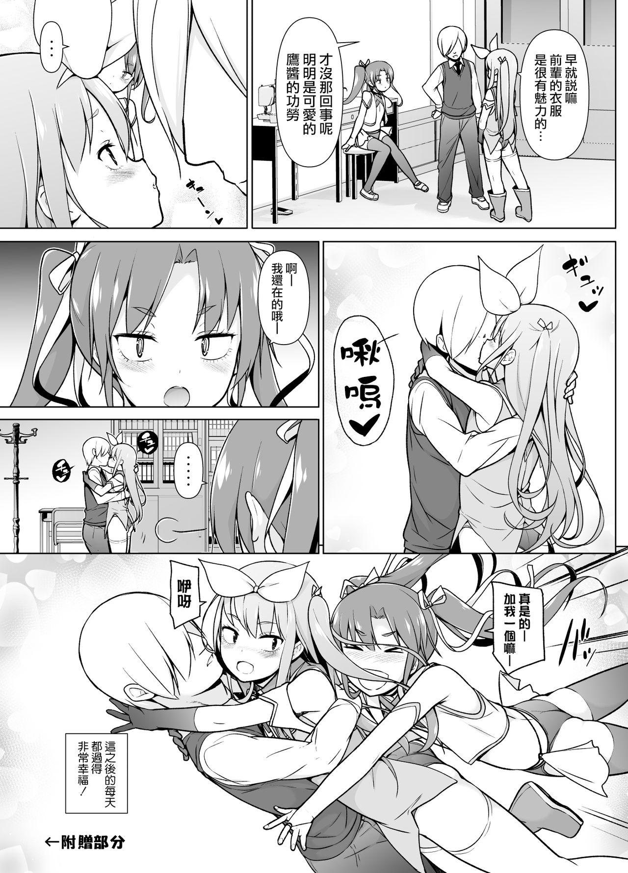 コスプレ女装でHHH[ゆるやか島]  [中国翻訳](48页)