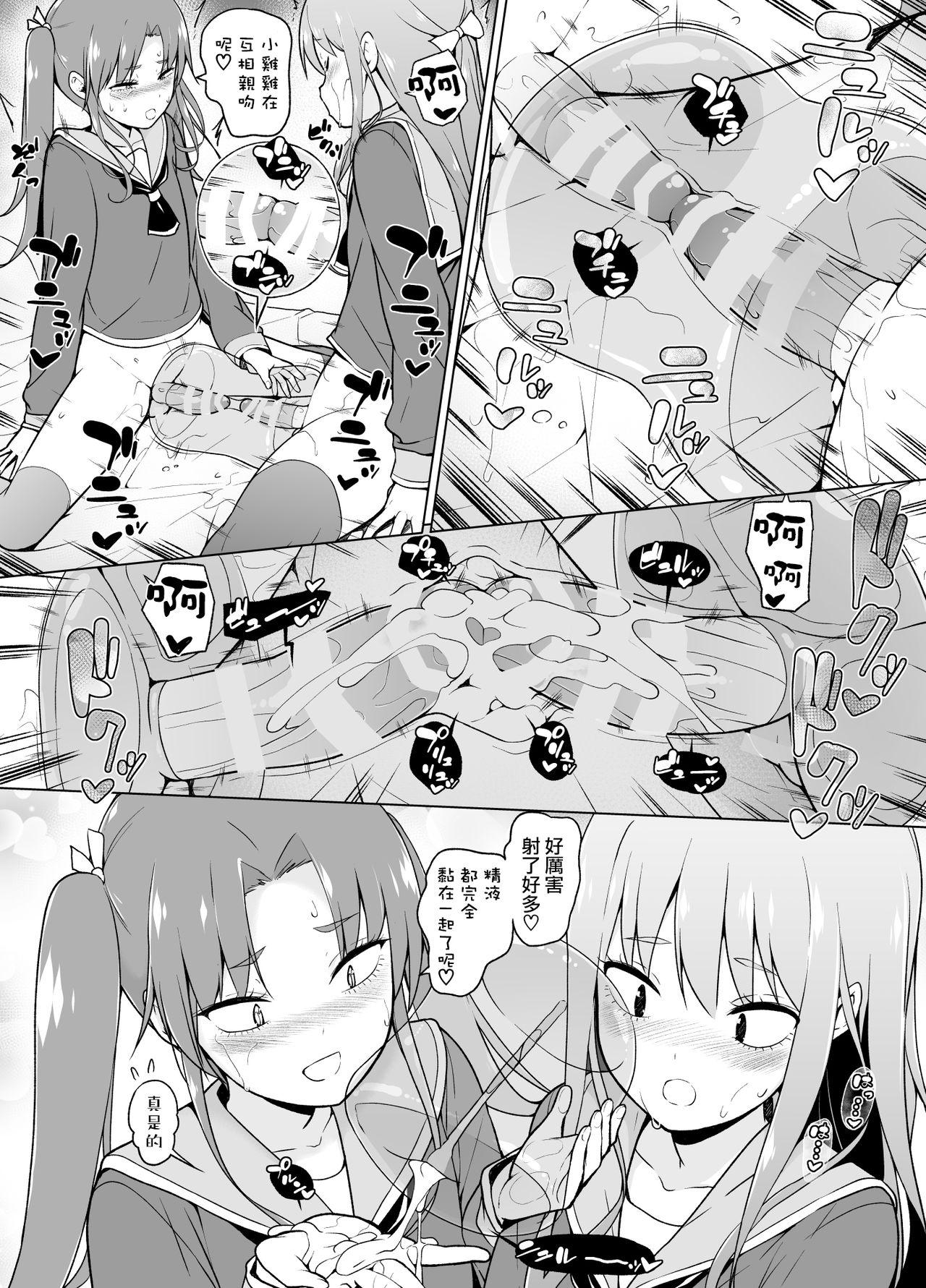 コスプレ女装でHHH[ゆるやか島]  [中国翻訳](48页)