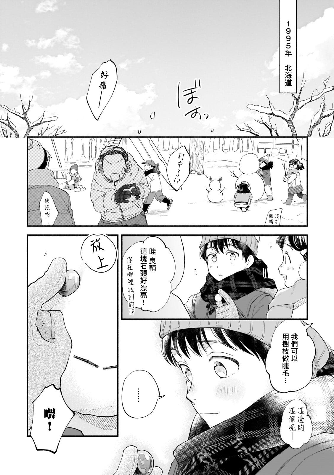 健気猫娘&番犬妹娘いぬねこmix[祭社 (ななろば華)] [中国翻訳](27页)-第1章-图片195