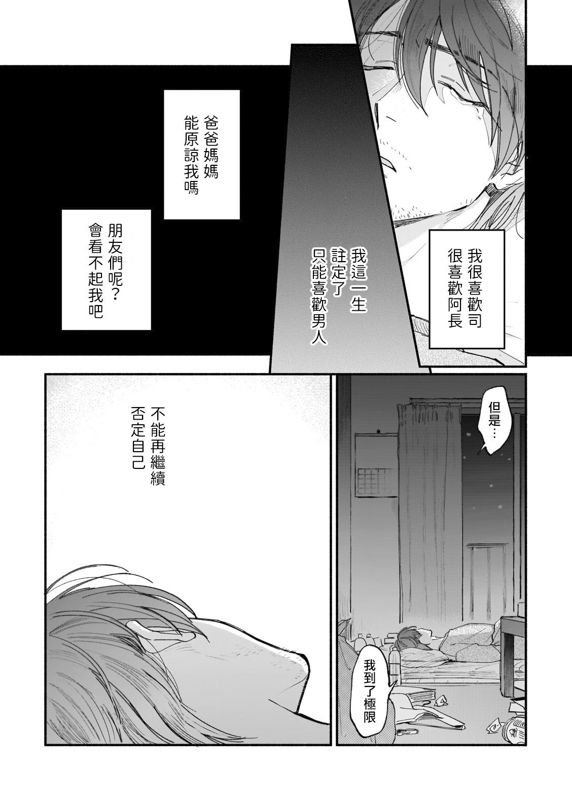 健気猫娘&番犬妹娘いぬねこmix[祭社 (ななろば華)] [中国翻訳](27页)-第1章-图片277