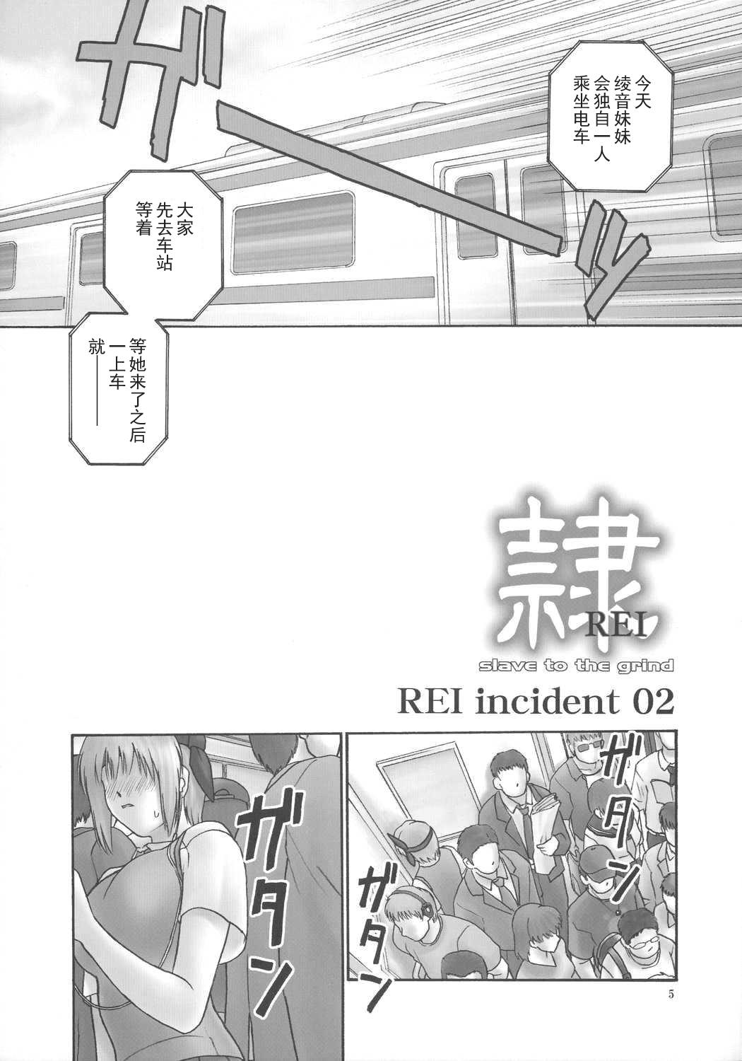 隷 CHAPTER 05：INDECENT 02(C73) [へらぶな (いるまかみり)]  (デッド・オア・アライブ) [中国翻訳](54页)