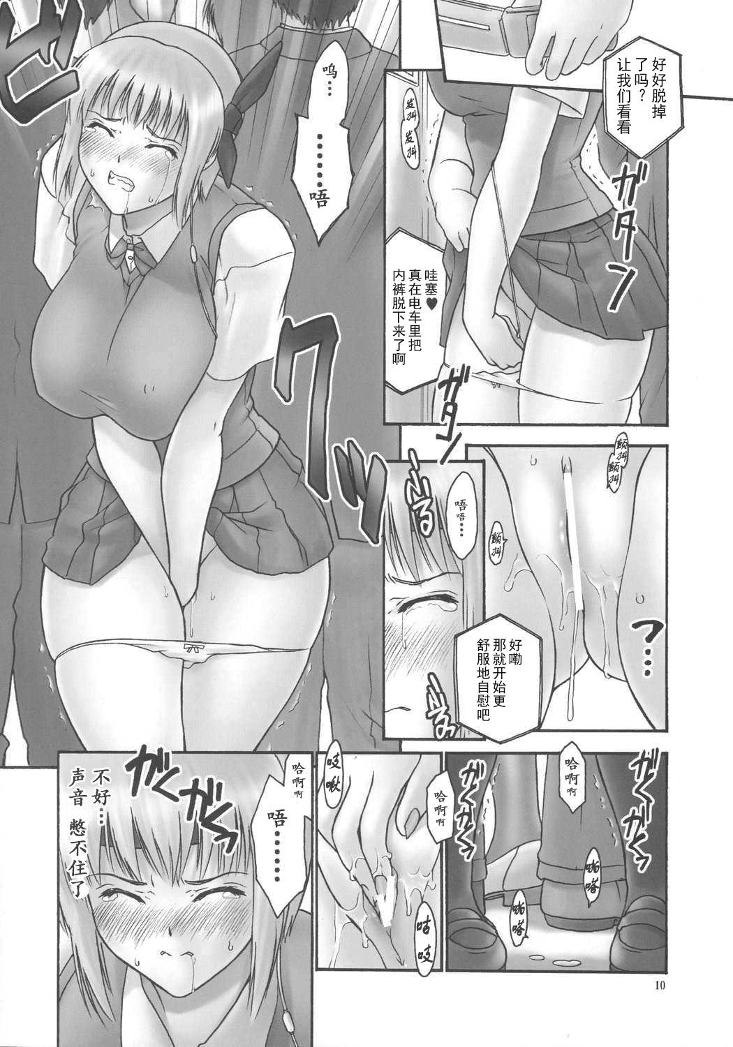 隷 CHAPTER 05：INDECENT 02(C73) [へらぶな (いるまかみり)]  (デッド・オア・アライブ) [中国翻訳](54页)