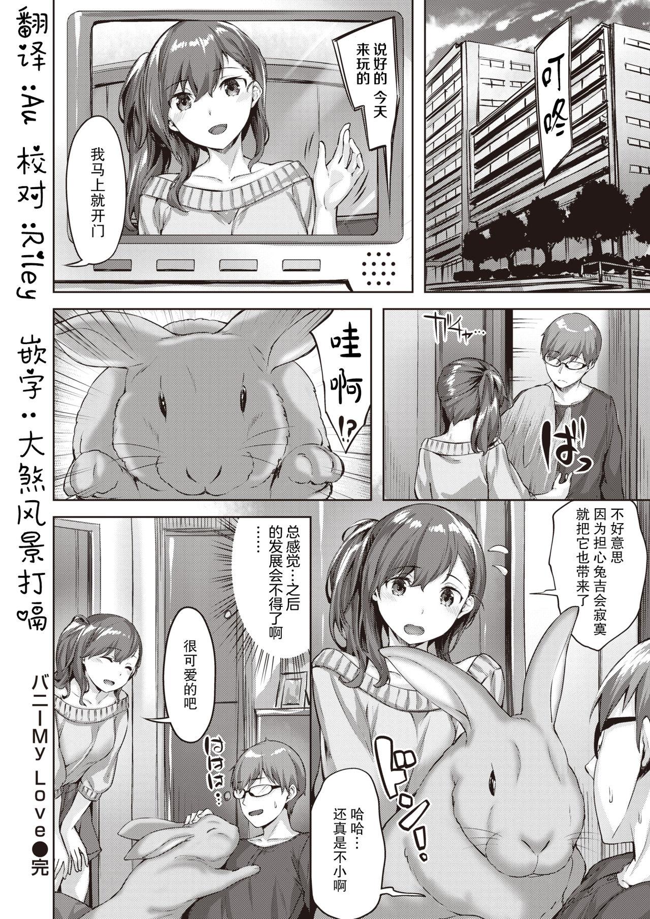 暗く、そして濁った…[二峰跨人] (COMIC 高 2017年5月号) [中国翻訳] [DL版](27页)-第1章-图片176